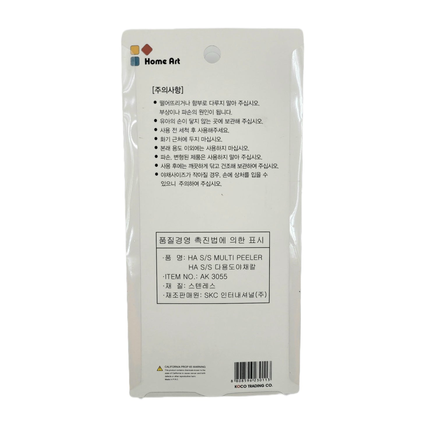 Home Art 2-in-1 Stainless Steel Peeler and Slicer/Shredder