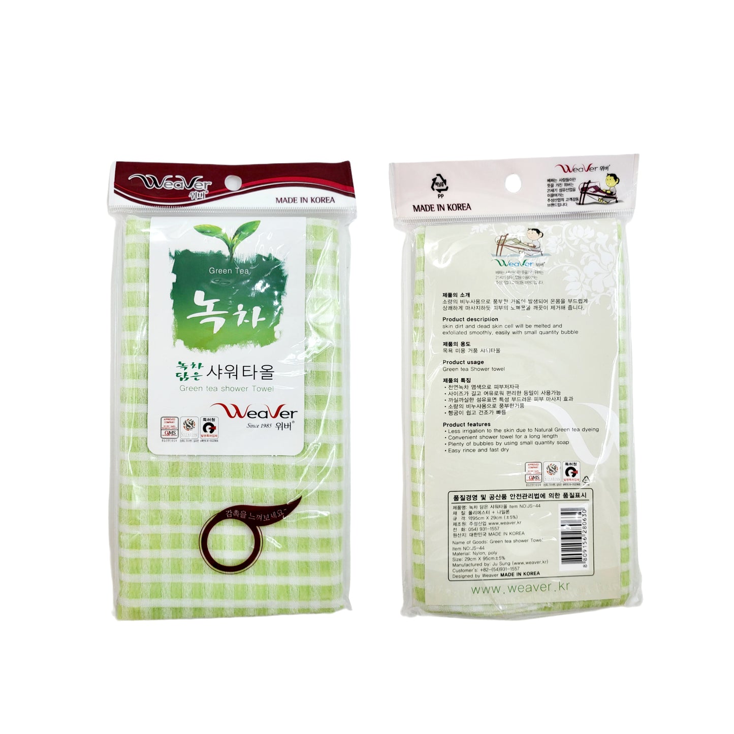 Weaver Green Tea Shower Towel (exfoliating washcloth) - Made in Korea