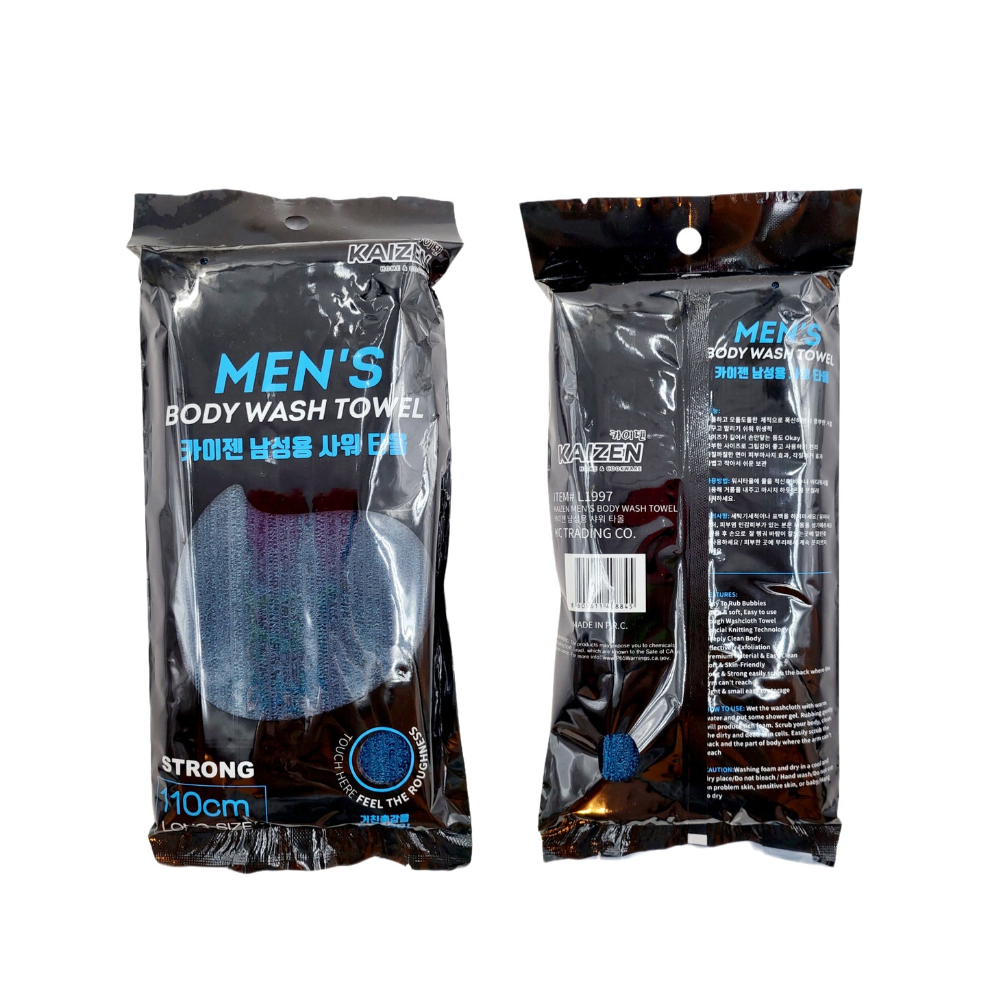 Kaizen Men's Body Wash Towel (strong exfoliating washcloths)