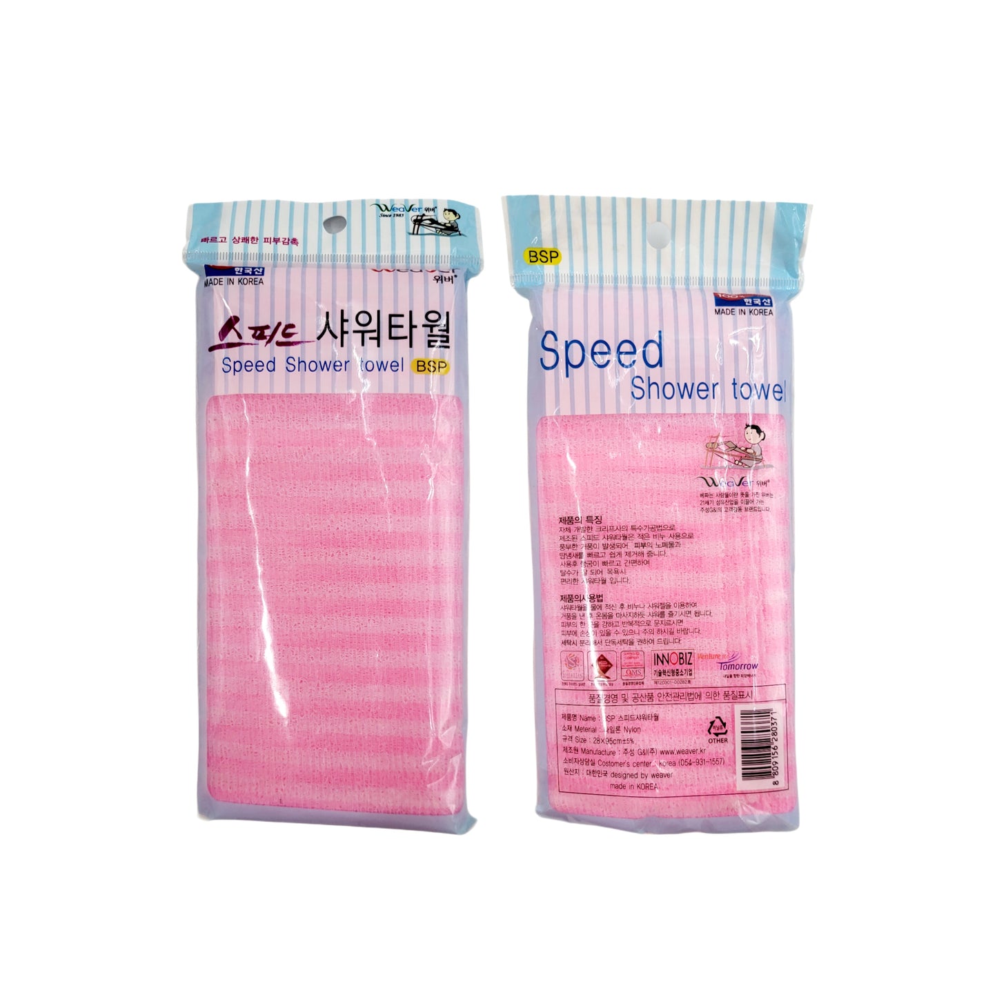 2-pack Weaver Speed Shower Towel (Exfoliating washcloth - Nylon) - Made in Korea