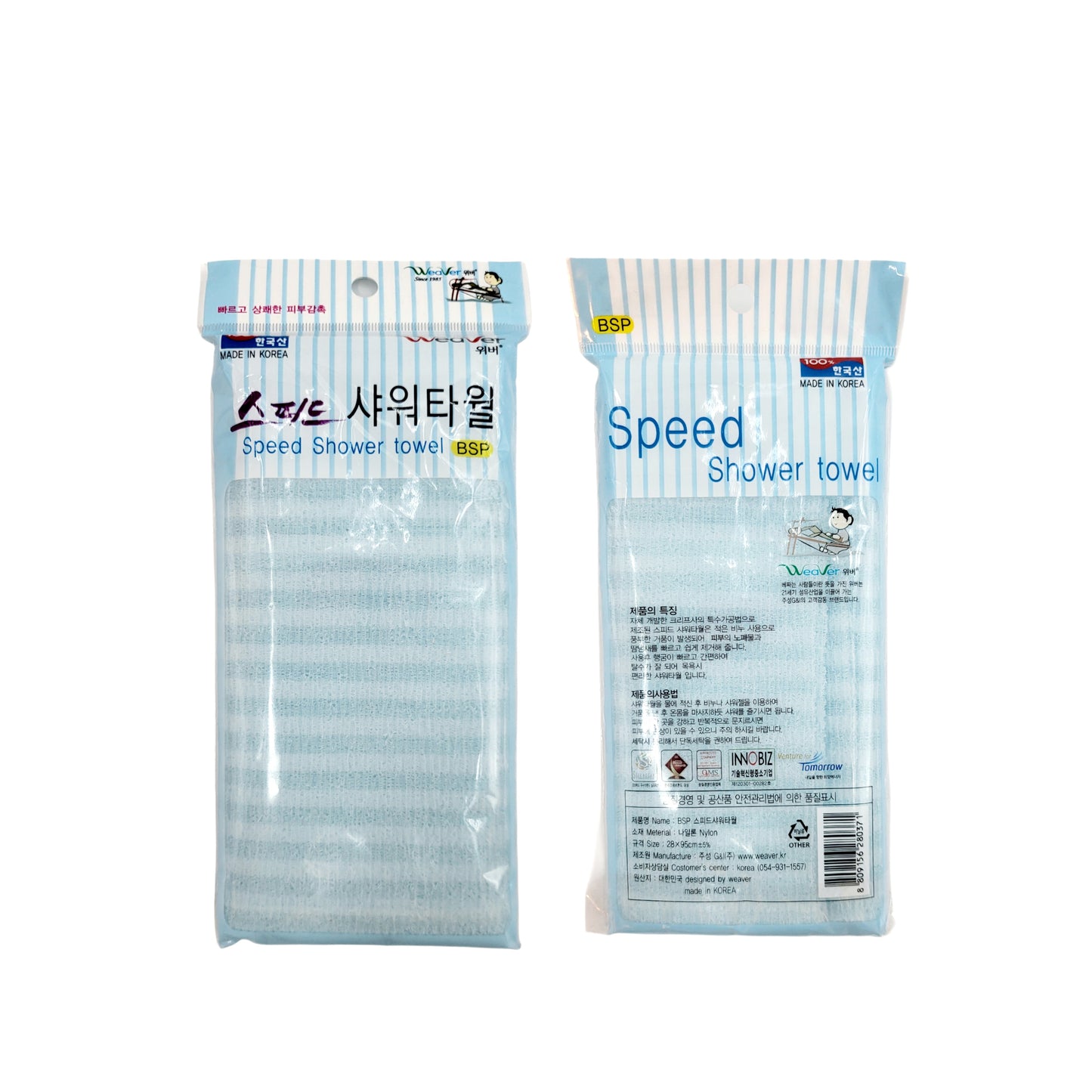 2-pack Weaver Speed Shower Towel (Exfoliating washcloth - Nylon) - Made in Korea