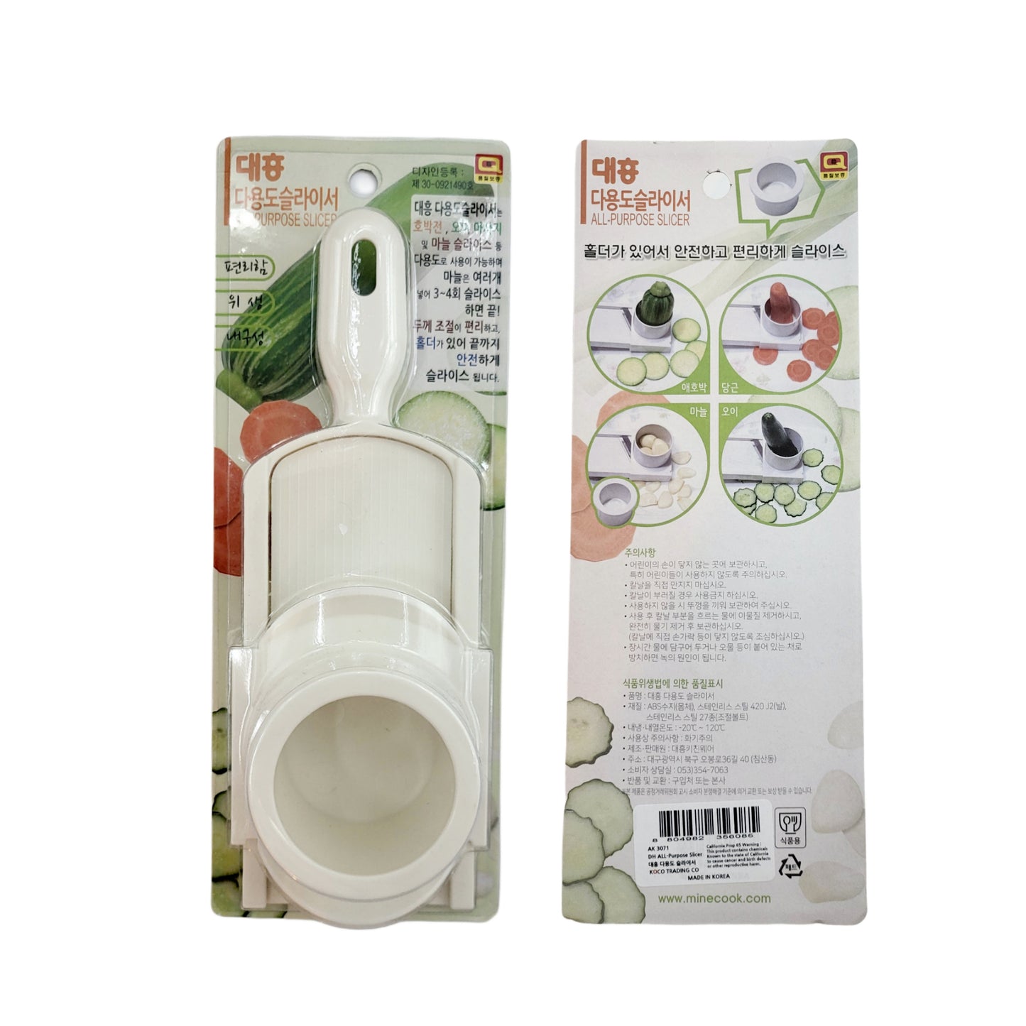 Daeheung All Purpose Slicer - Made in Korea