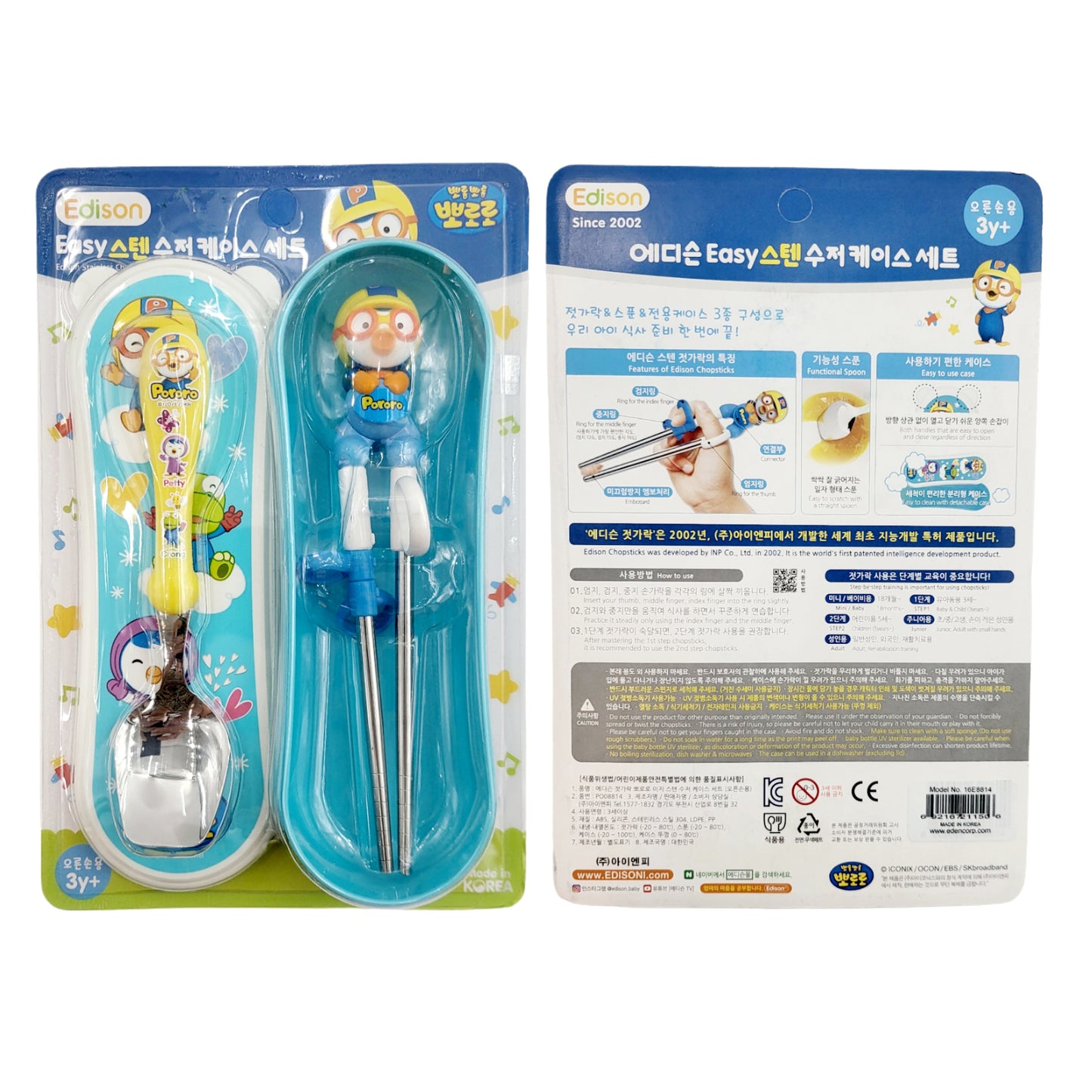 Pororo & Petty Children's Training Chopsticks & Spoon Set w/ Case - made in Korea