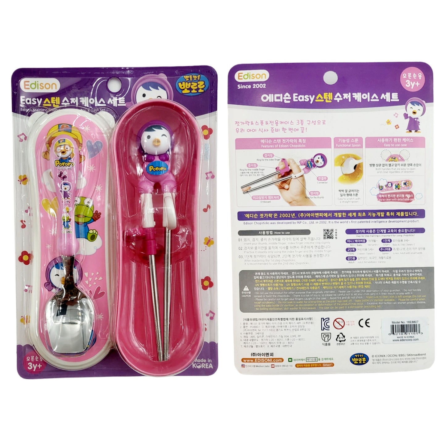 Pororo & Petty Children's Training Chopsticks & Spoon Set w/ Case - made in Korea