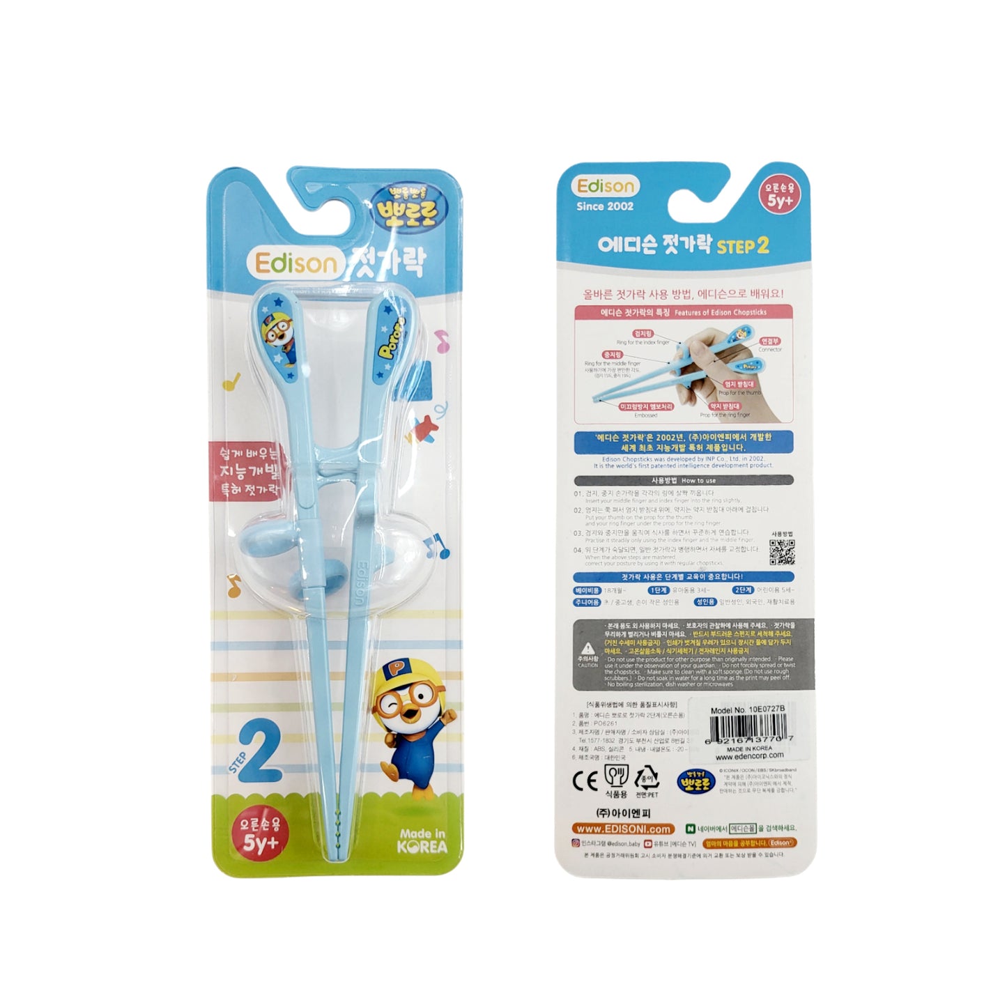 Pororo & Petty Children's Training Chopsticks (2nd step - right handed) - Made in Korea