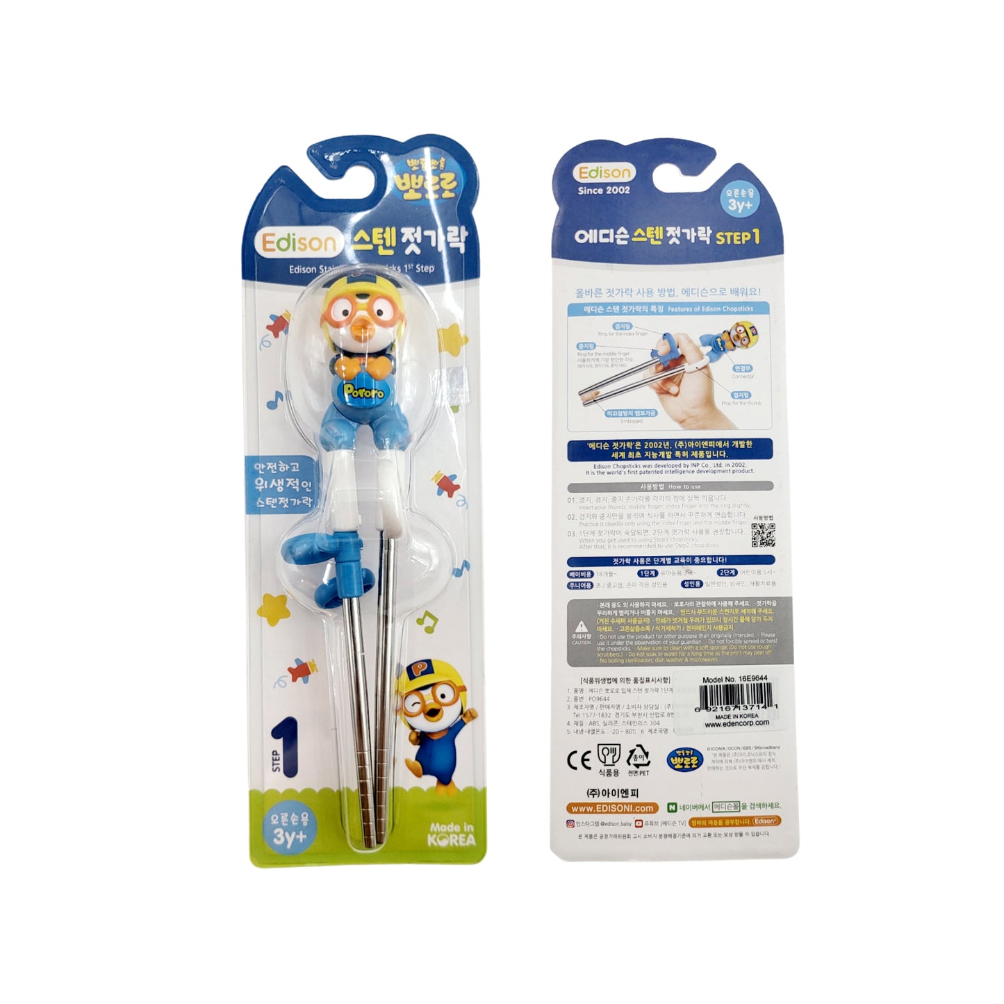 Pororo & Petty Children's Training Chopsticks (1st step - right handed - stainless steel sticks) - Made in Korea