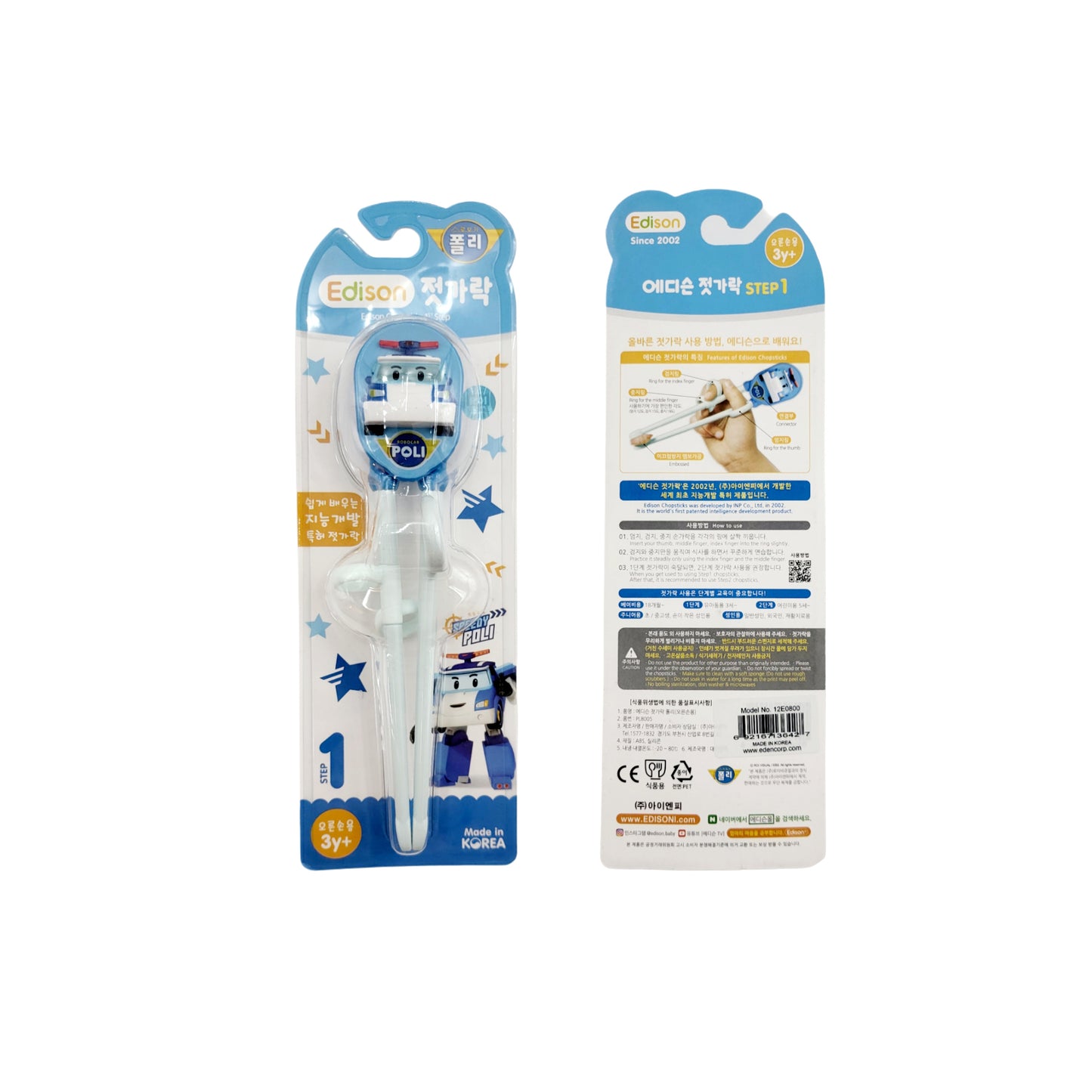 Robocar Poli Children's Training Chopsticks (1st step - right handed - 4 characters: Speedy Poli, Flying Helly, Smart Amber, Strong Roy) - Made in Korea