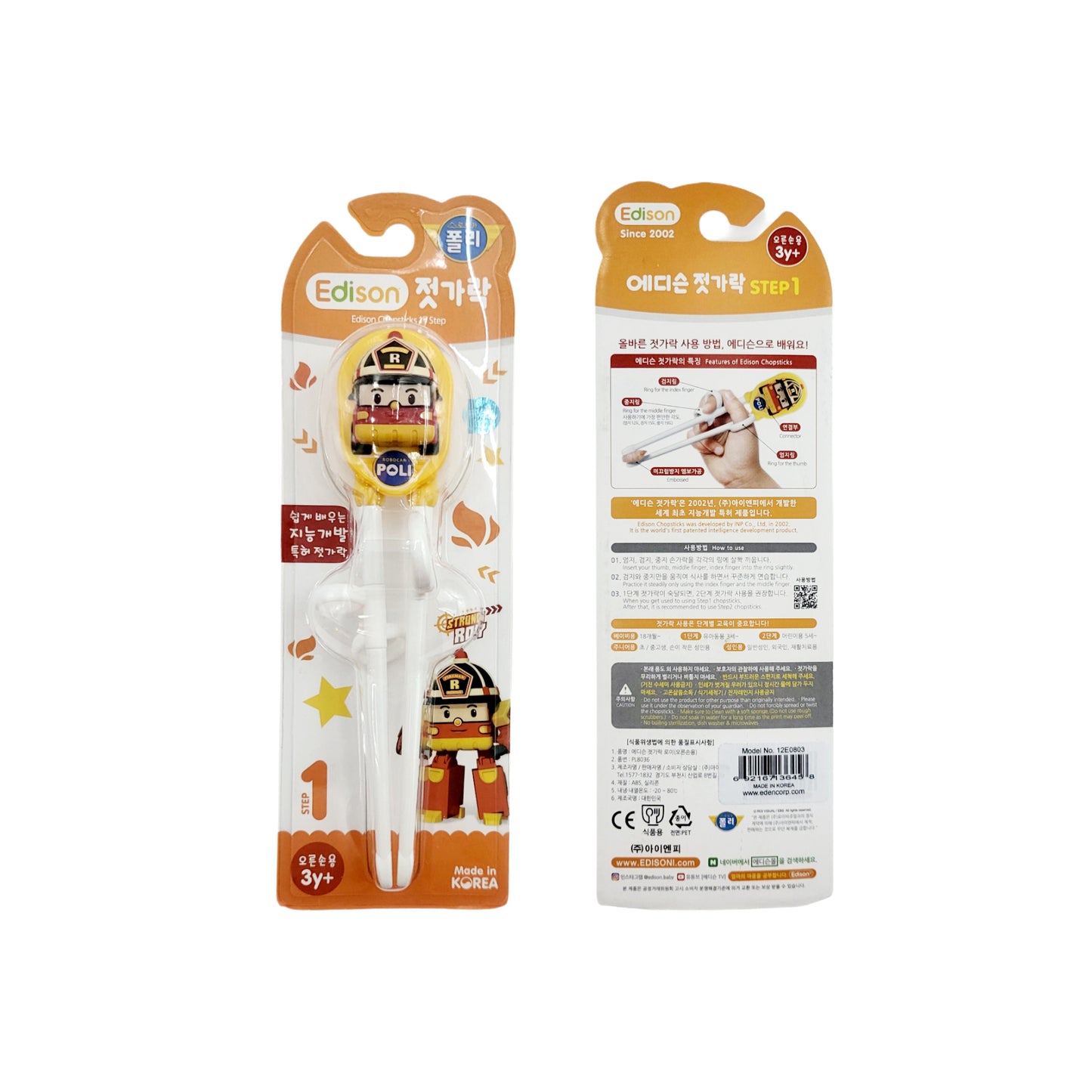Robocar Poli Children's Training Chopsticks (1st step - right handed - 4 characters: Speedy Poli, Flying Helly, Smart Amber, Strong Roy) - Made in Korea
