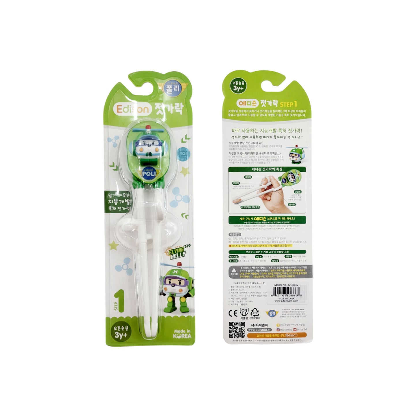 Robocar Poli Children's Training Chopsticks (1st step - right handed - 4 characters: Speedy Poli, Flying Helly, Smart Amber, Strong Roy) - Made in Korea