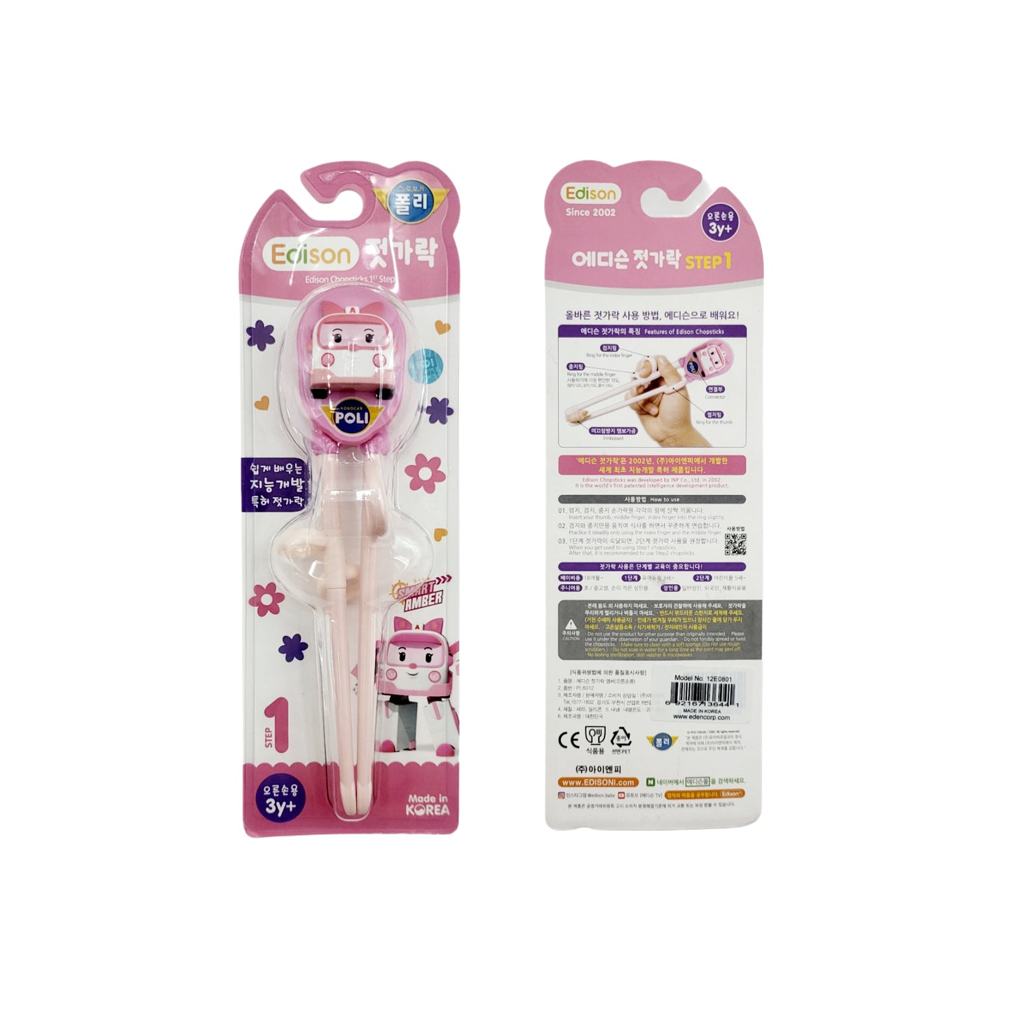 Robocar Poli Children's Training Chopsticks (1st step - right handed - 4 characters: Speedy Poli, Flying Helly, Smart Amber, Strong Roy) - Made in Korea