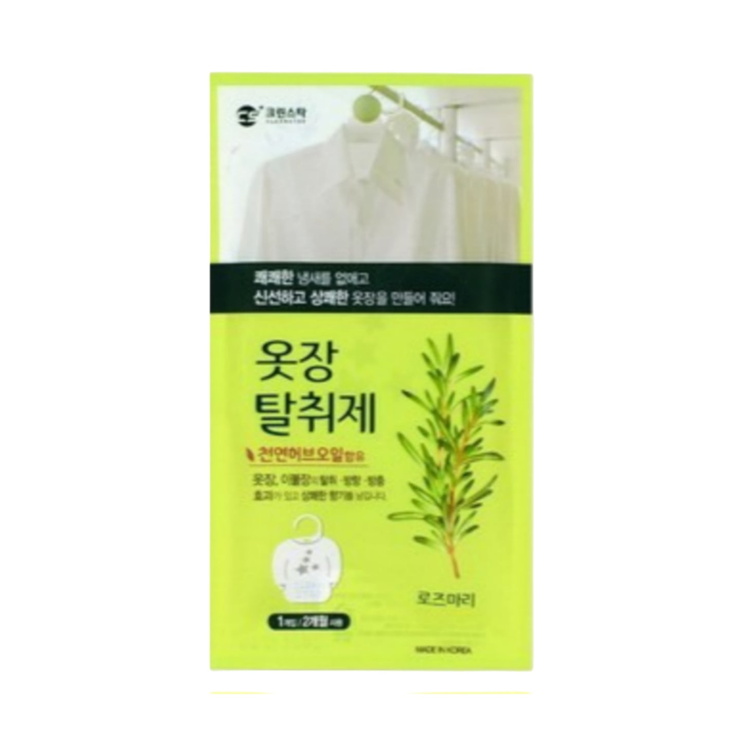 CleanStar Closet Deodorizers (Hanging type - Made in Korea)