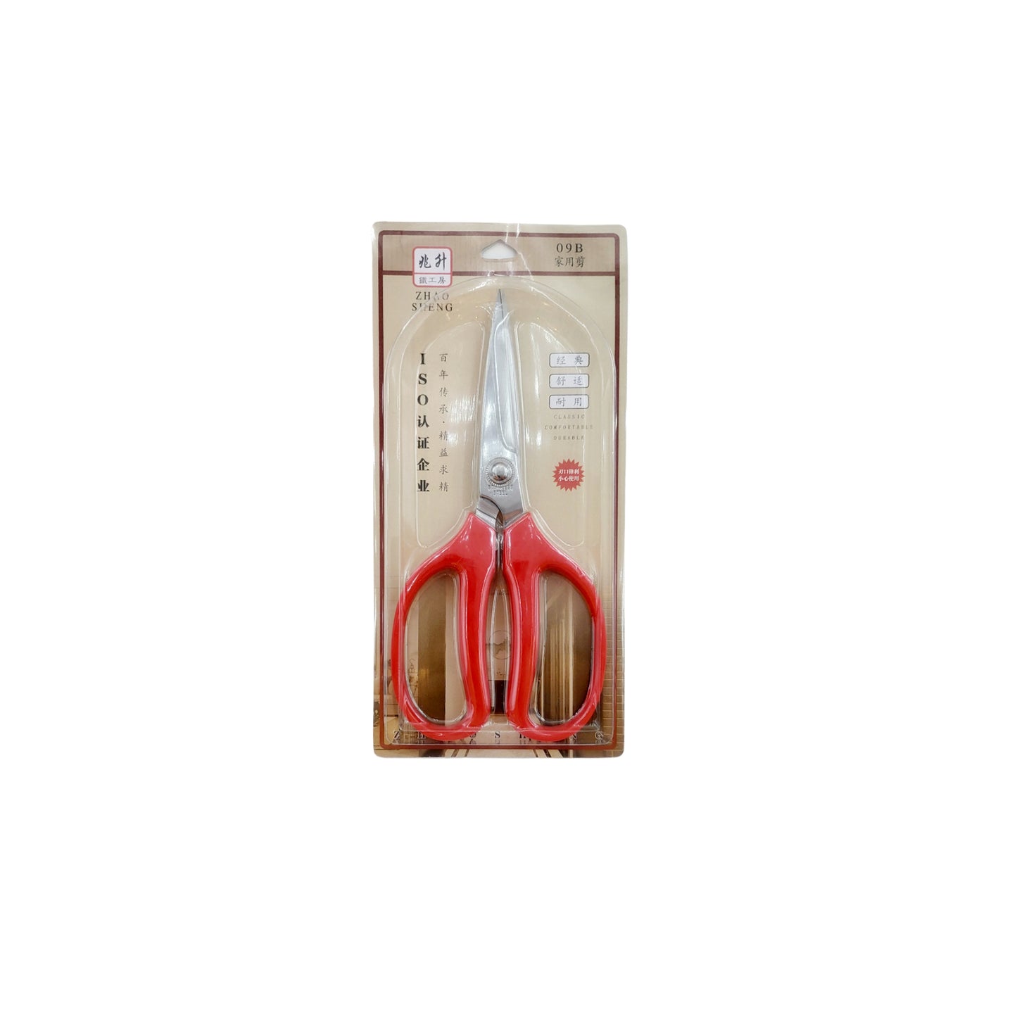 All Purpose Straight Blade Kitchen Scissors