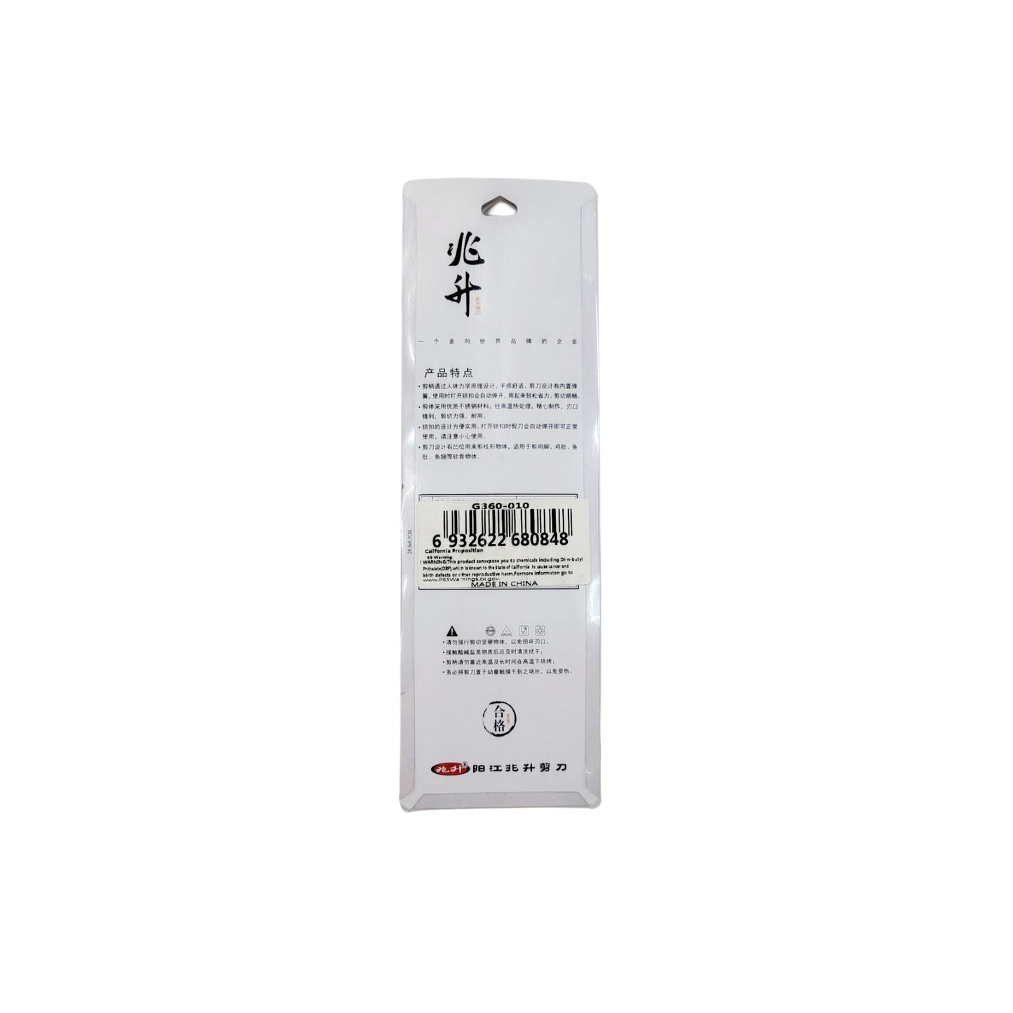 All Purpose Spring Loaded Large Curved Blade Kitchen/Garden Scissors