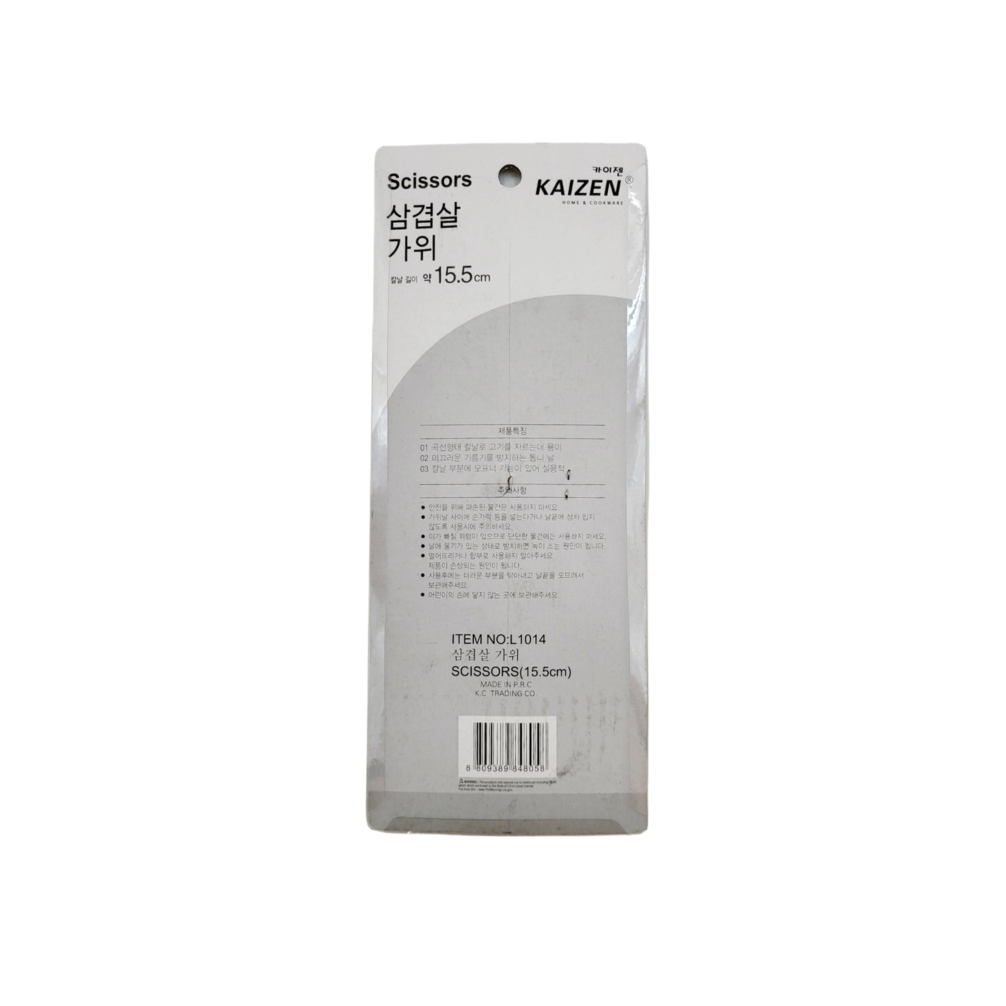 Pork Belly Scissors (Curved Blades) With Bottle Opener