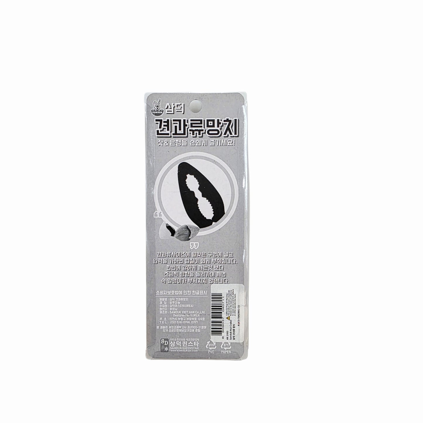 Samduk Crab/Nut Cracker - Sturdy Aluminum - Made in Vietnam