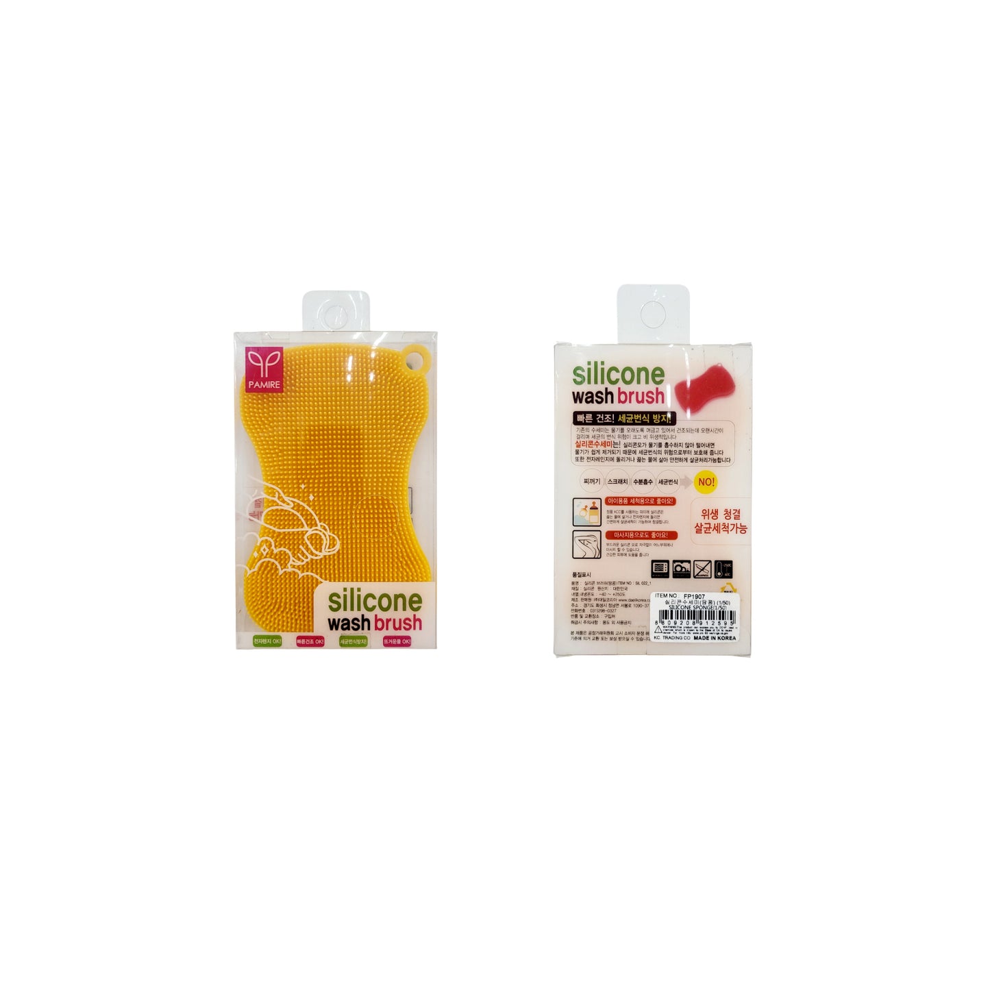 Silicone Scrubber/Wash Brush - Made in Korea