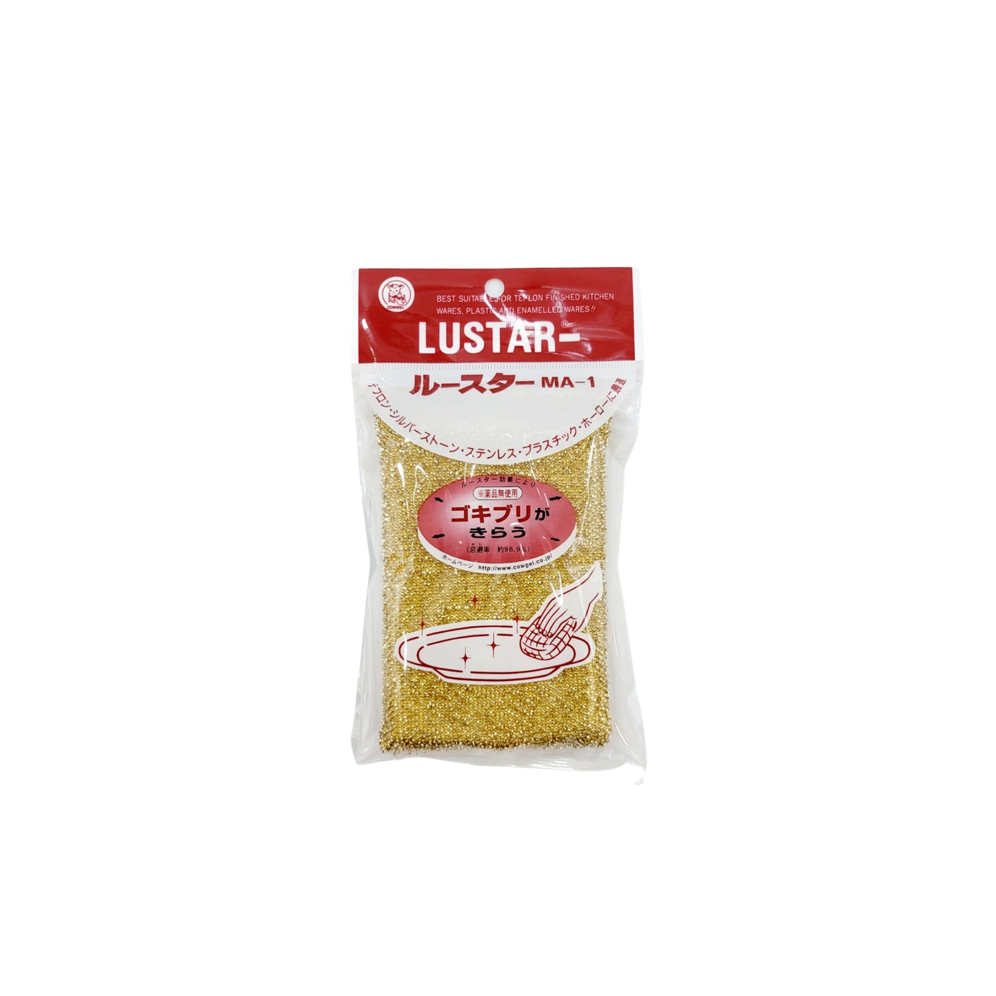 "Lustar-" Japanese Nylon Sponges/Scrubbing Pads - Made in Japan