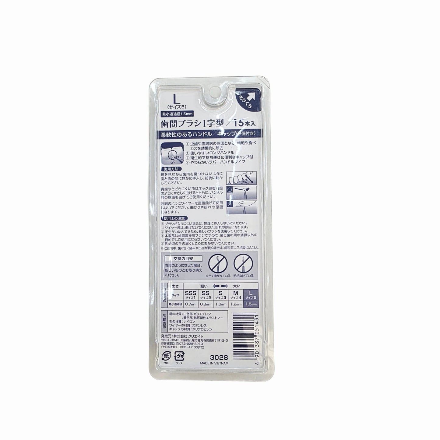 Reusable Interdental Brushes (15pc pack w/2 Storage Caps) - Comes in 5 Bristle Sizes (SSS, SS, S, M, L) - Made in Vietnam