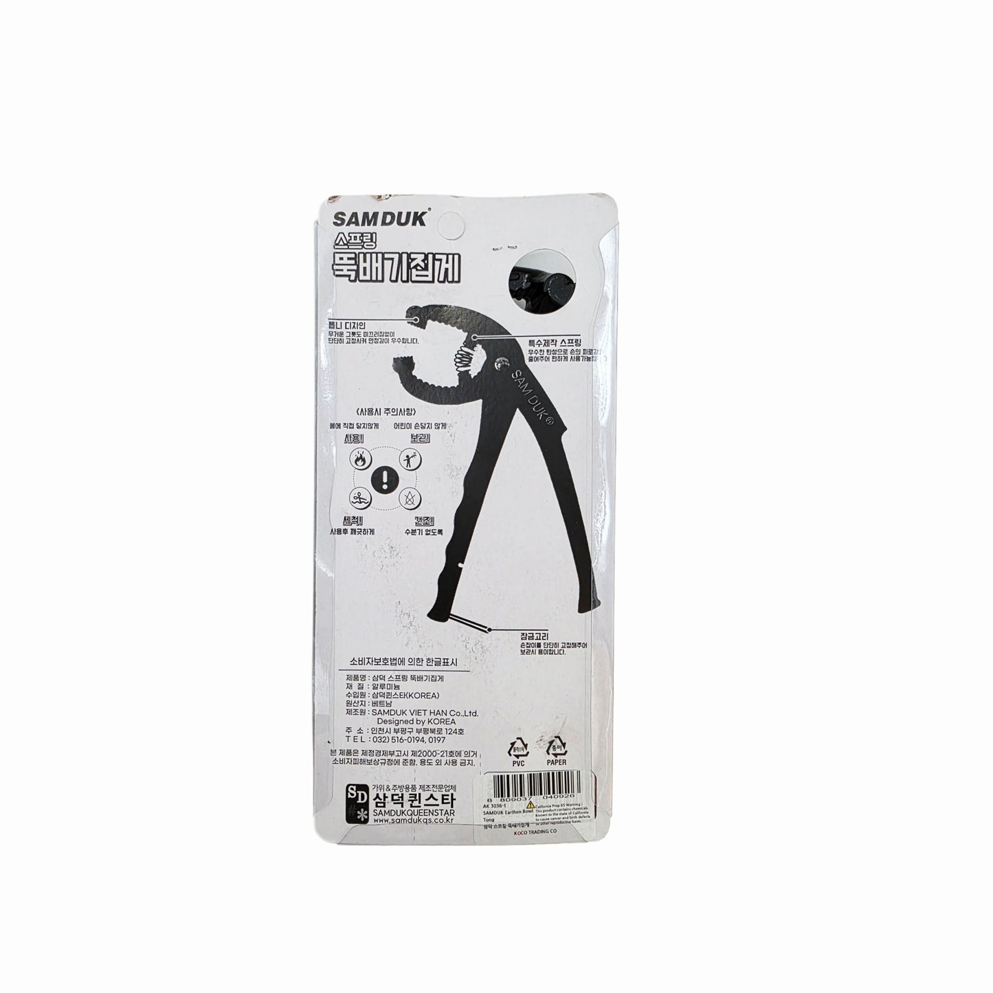 Earthenware/Clay Pot/Hot Bowl Holder Tongs (Large) - Made in Vietnam