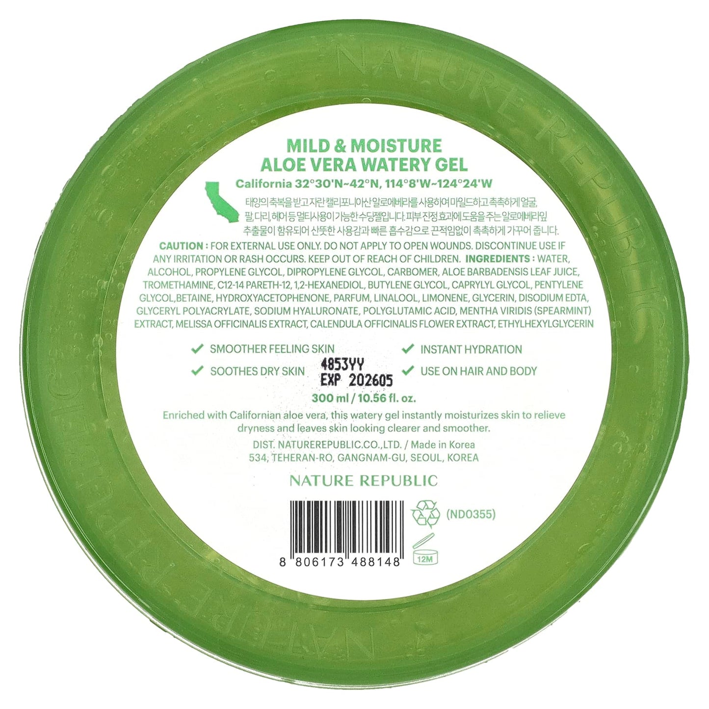 Nature Republic - Mild & Moisture ALOE VERA WATERY GEL (300 ml / 10.56 fl. oz) - Made in Korea