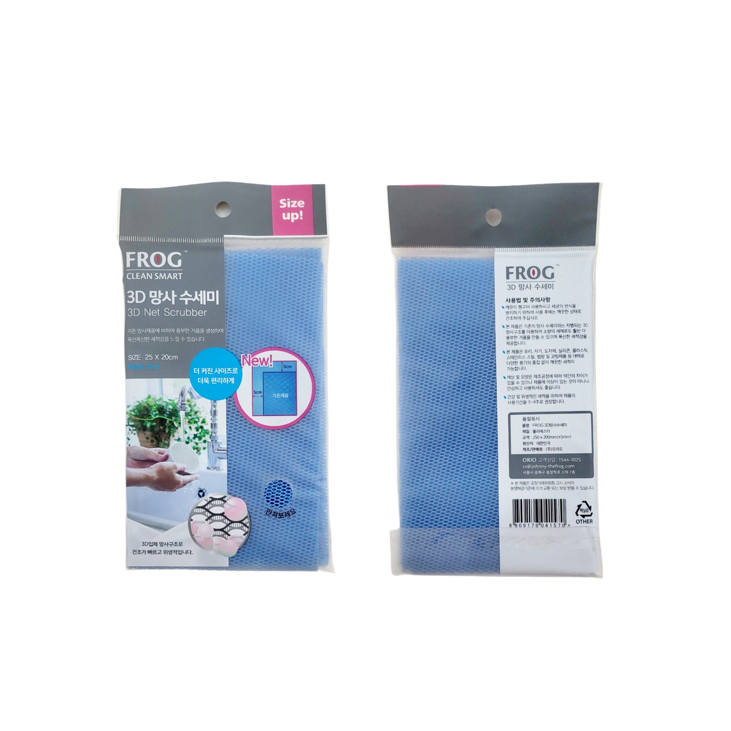 Frog Clean Smart 3D Net Mesh Scrubber (2-pack) - Made in Korea