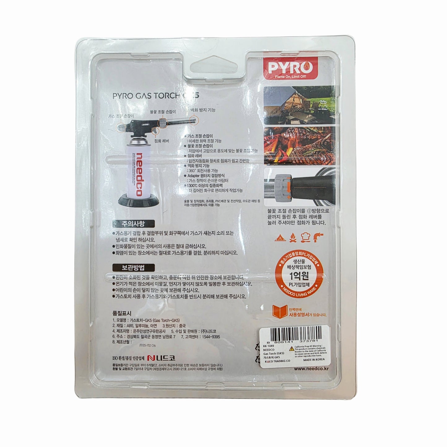 Pyro GK5 Auto-Ignition Handheld Butane Gas Torch - Adjustable Flame (Length & Width) - Made in Korea