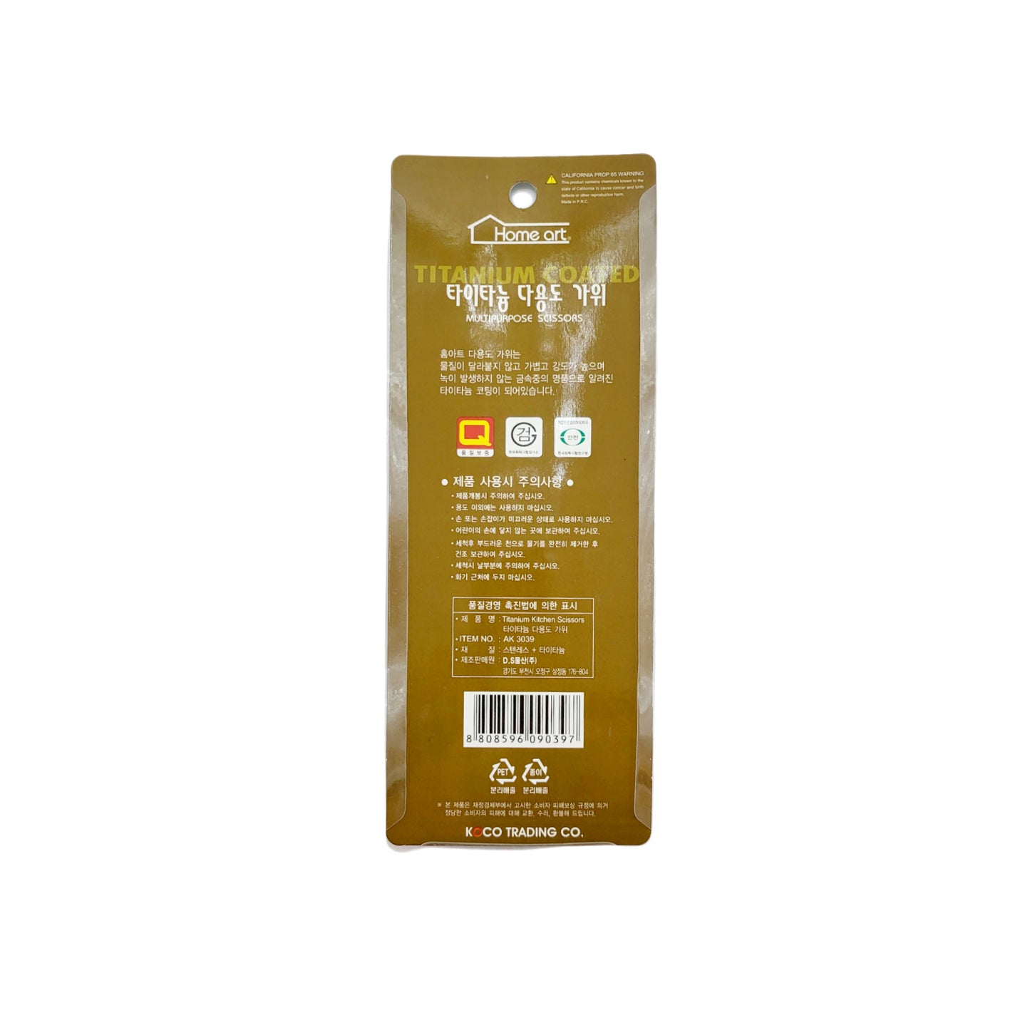 Home Art Titanium Coated Multipurpose Scissors