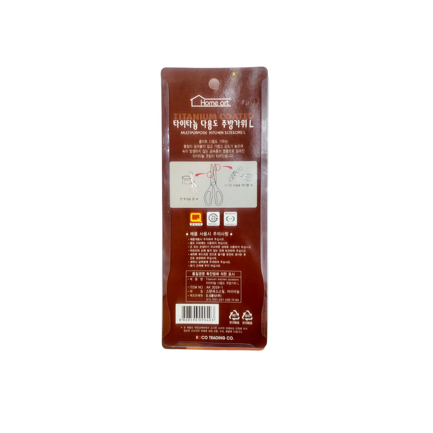 Home Art Titanium Coated Multipurpose Large Kitchen Scissors (With Bottle Opener and Fish Scaler)