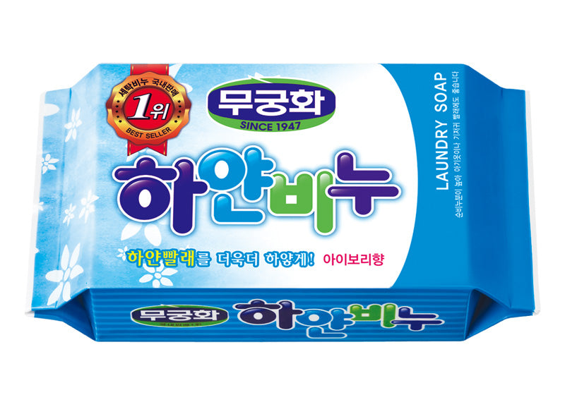 "White" Laundry Bar Soap - For Hand Washing White Clothes - Made in Korea - Whiten/Brighten White Clothes