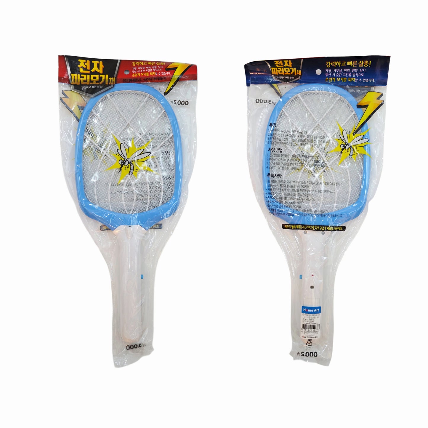 Electric Fly/Mosquito/Flying Insect Swatter Racket - Small Size