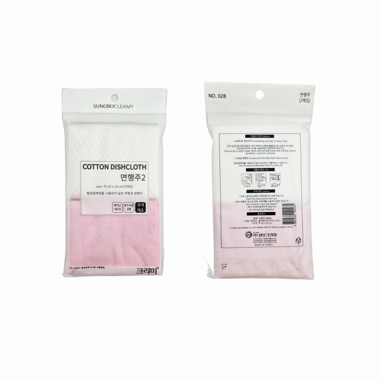 "SungboCleamy" Natural Terry Cotton Dishcloths (2-pack) - Made in Korea