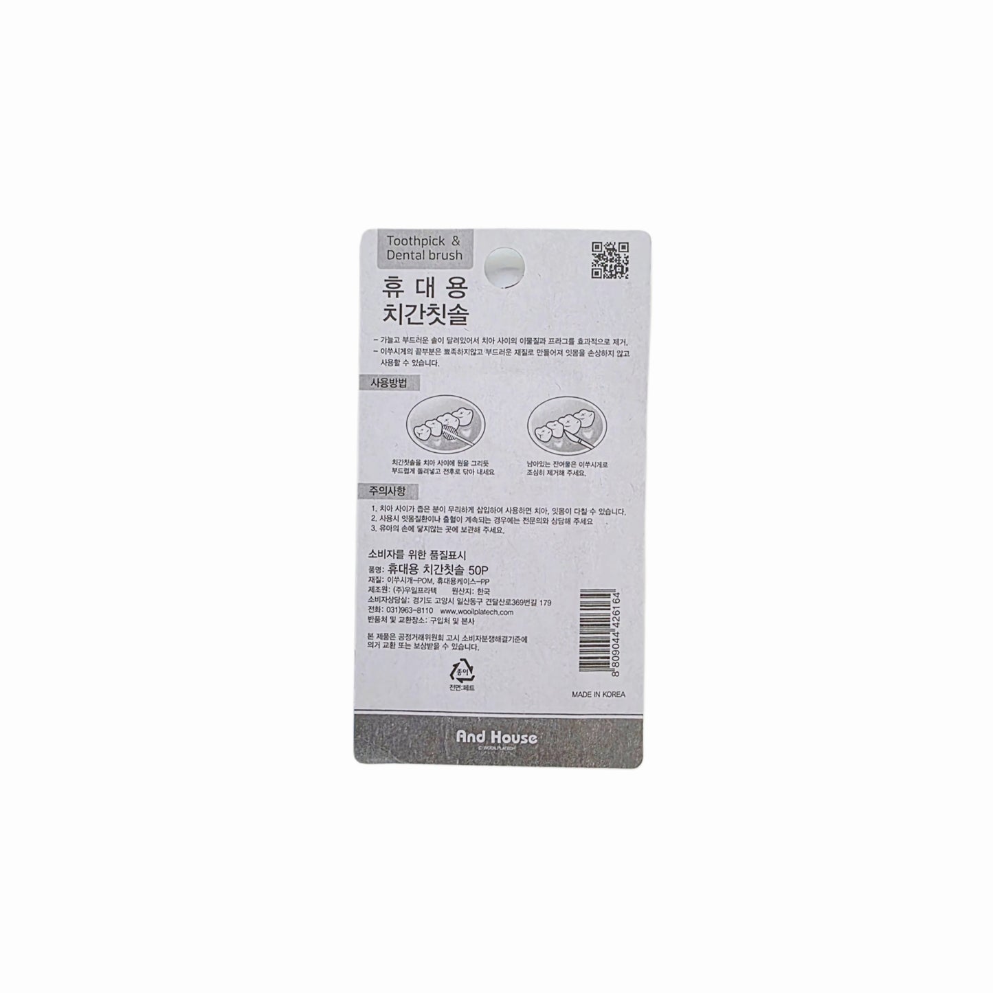 "And House" Dual-Ended Toothpick & Interdental Brushes (Pack of 50 pcs) - Made in Korea