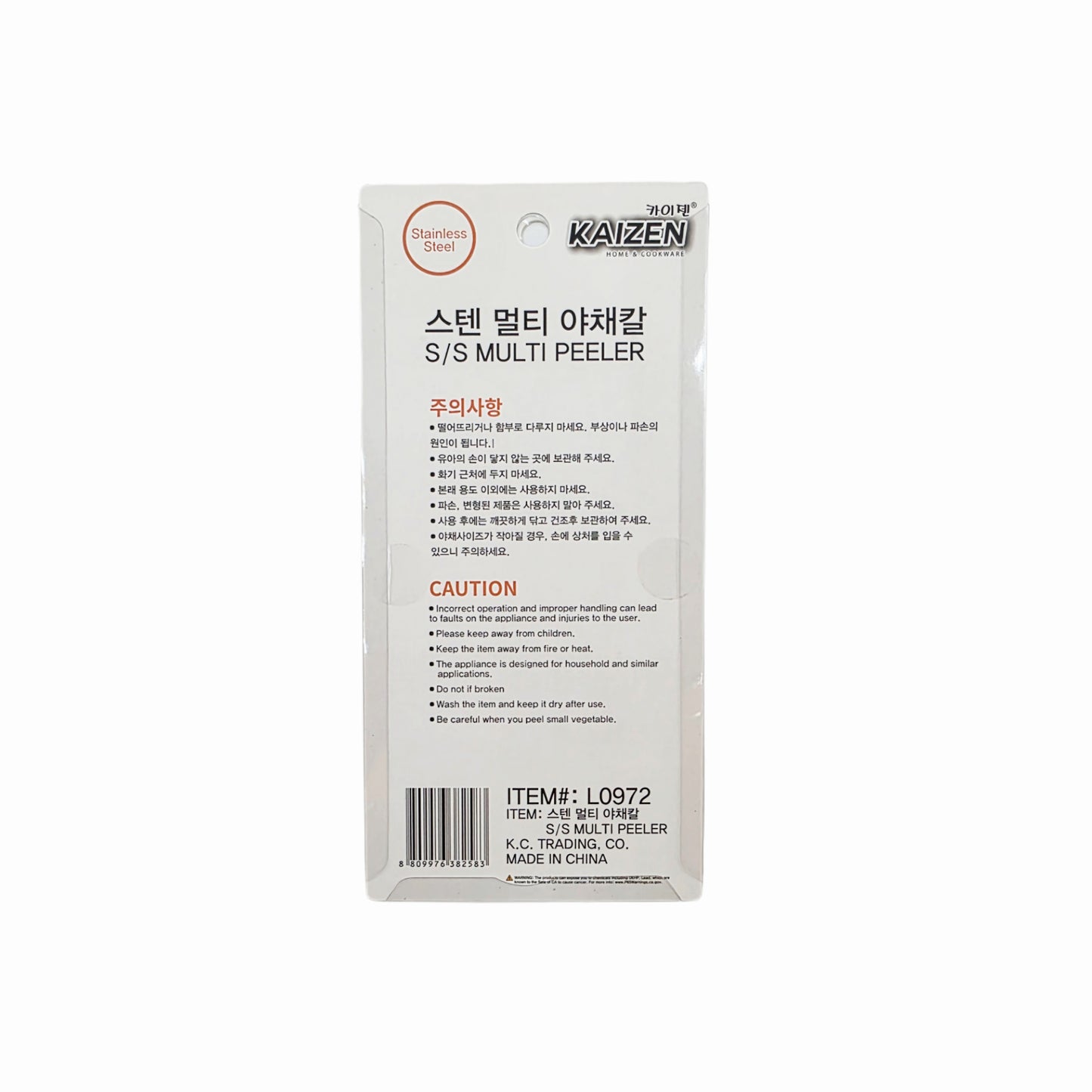 Kaizen 2-in-1 Stainless Steel Peeler and Slicer/Shredder