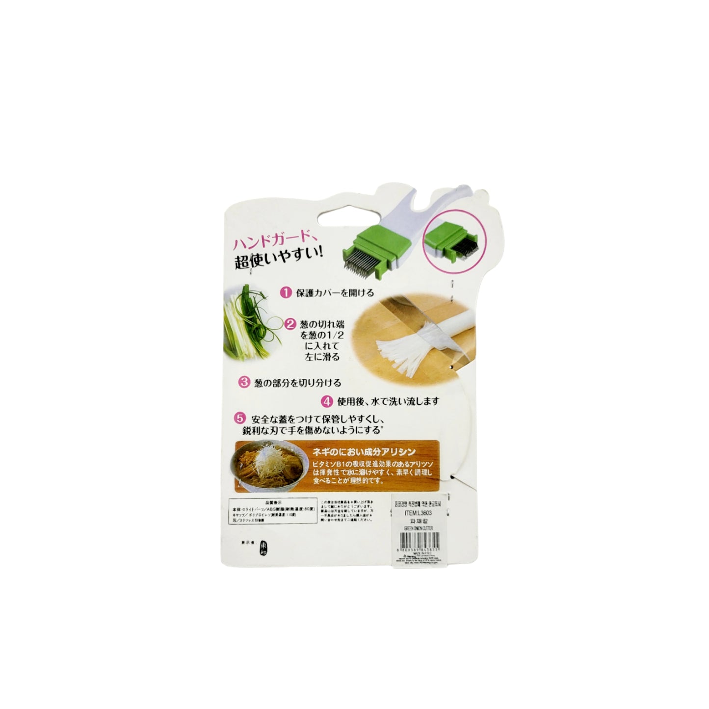 Handheld Green Onion / Scallion Slicer