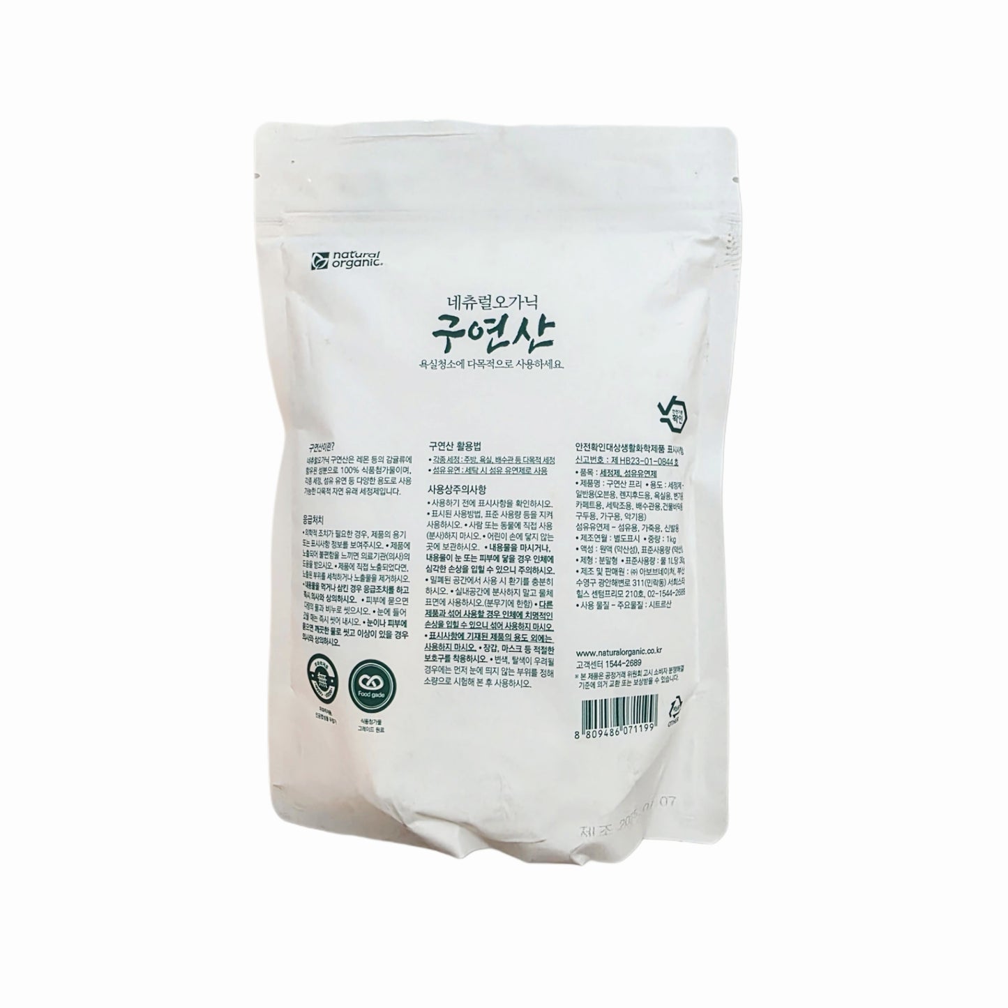 "Natural Organic" Citric Acid Powder - 100% Food-Grade Multi-Purpose Cleaner (1kg) - Made in Korea