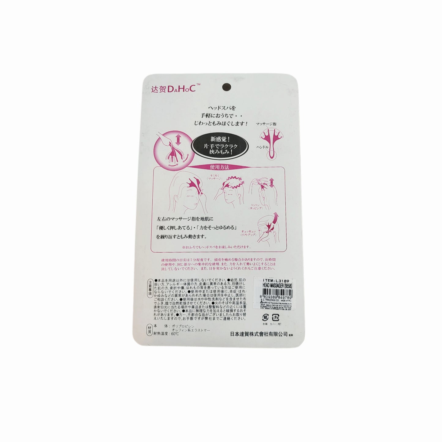 Japanese Head Spa Scalp Massager