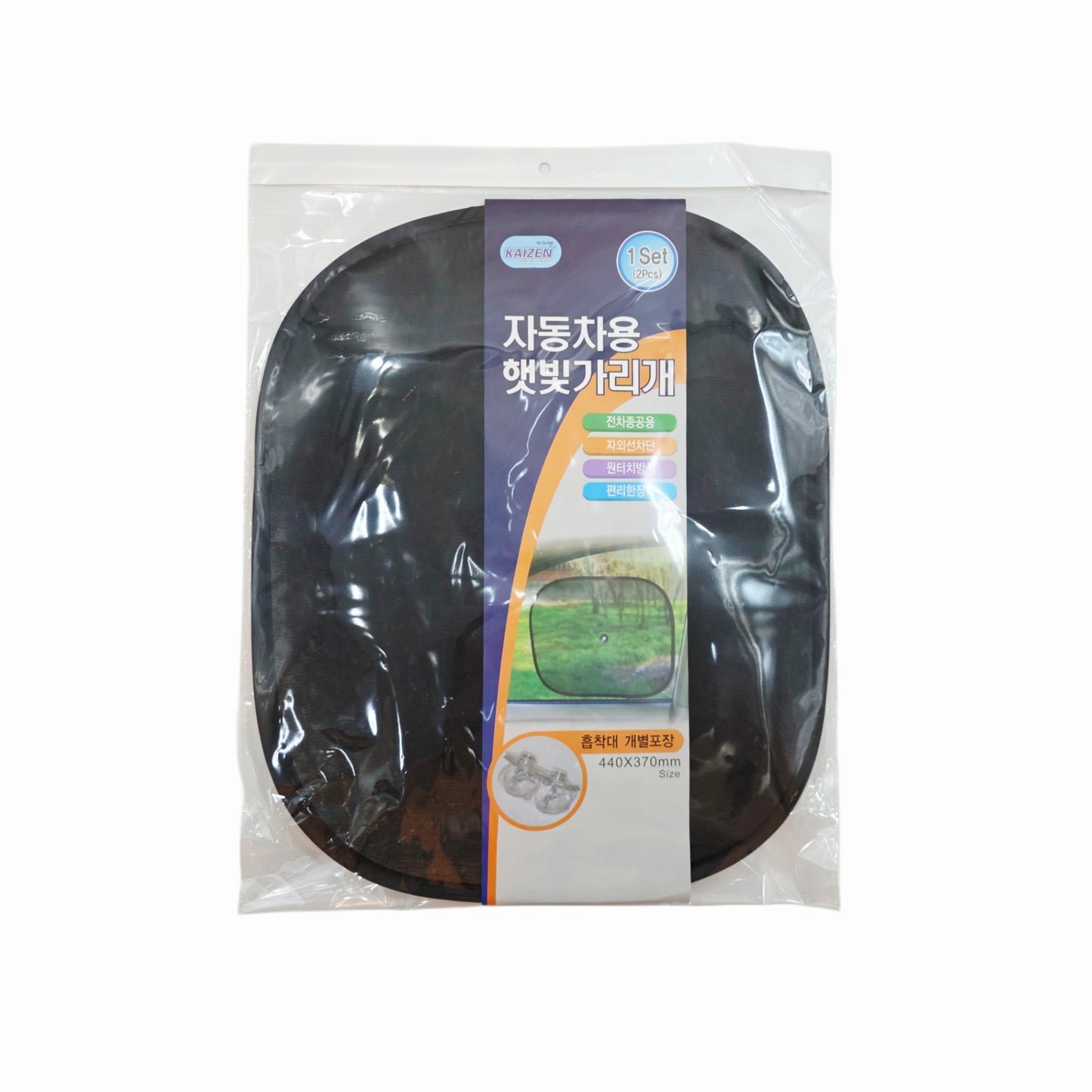 Kaizen Car Window Sun Shade/Cover/Screen (Small) - 2 Covers + 2 Suction Cups