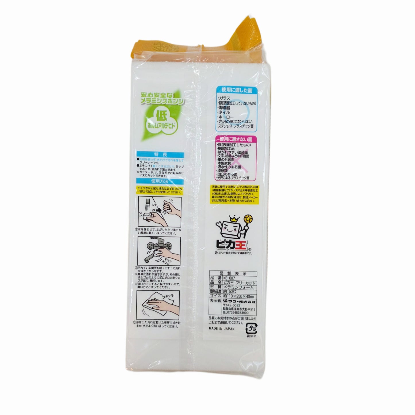 Magic Cleaning Sponge White Large - Made in Japan