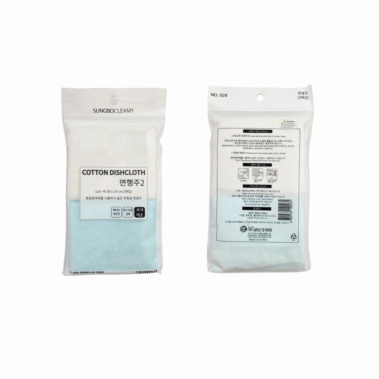 "SungboCleamy" Natural Terry Cotton Dishcloths (2-pack) - Made in Korea