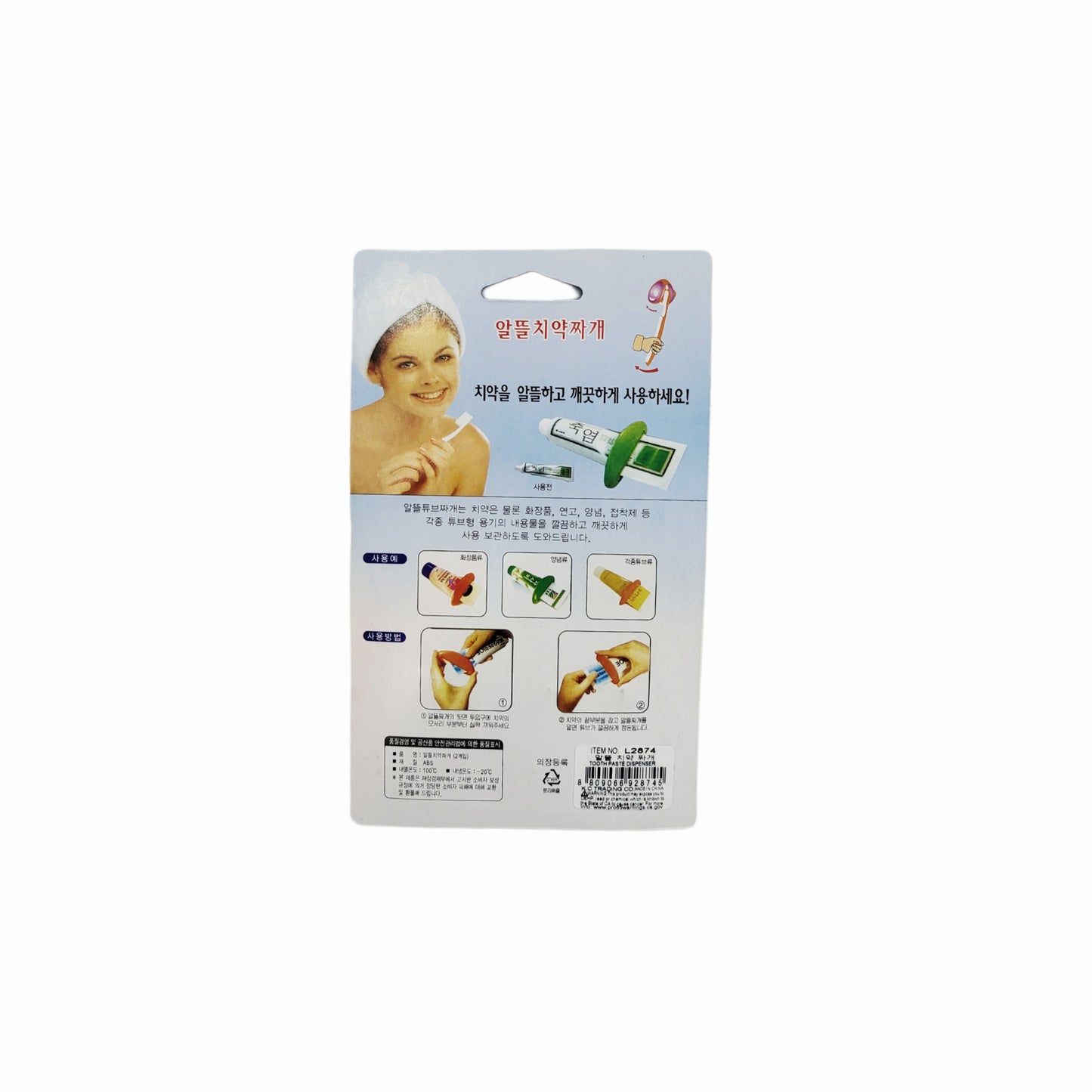 Toothbrush Holder/Cover (x3) & Toothpaste Tube Squeezer (x1) Combo Pack