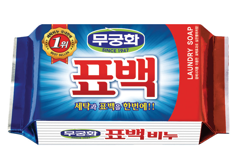 Bleaching Laundry Bar Soap - For Hand Washing Clothes - Make Whites Whiter & Colors Brighter - Made in Korea
