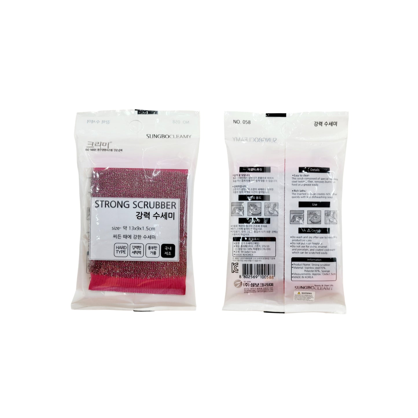 Sungbo Cleamy Strong Scrubber Sponge (Stainless Steel and Polyester - Made in Korea)