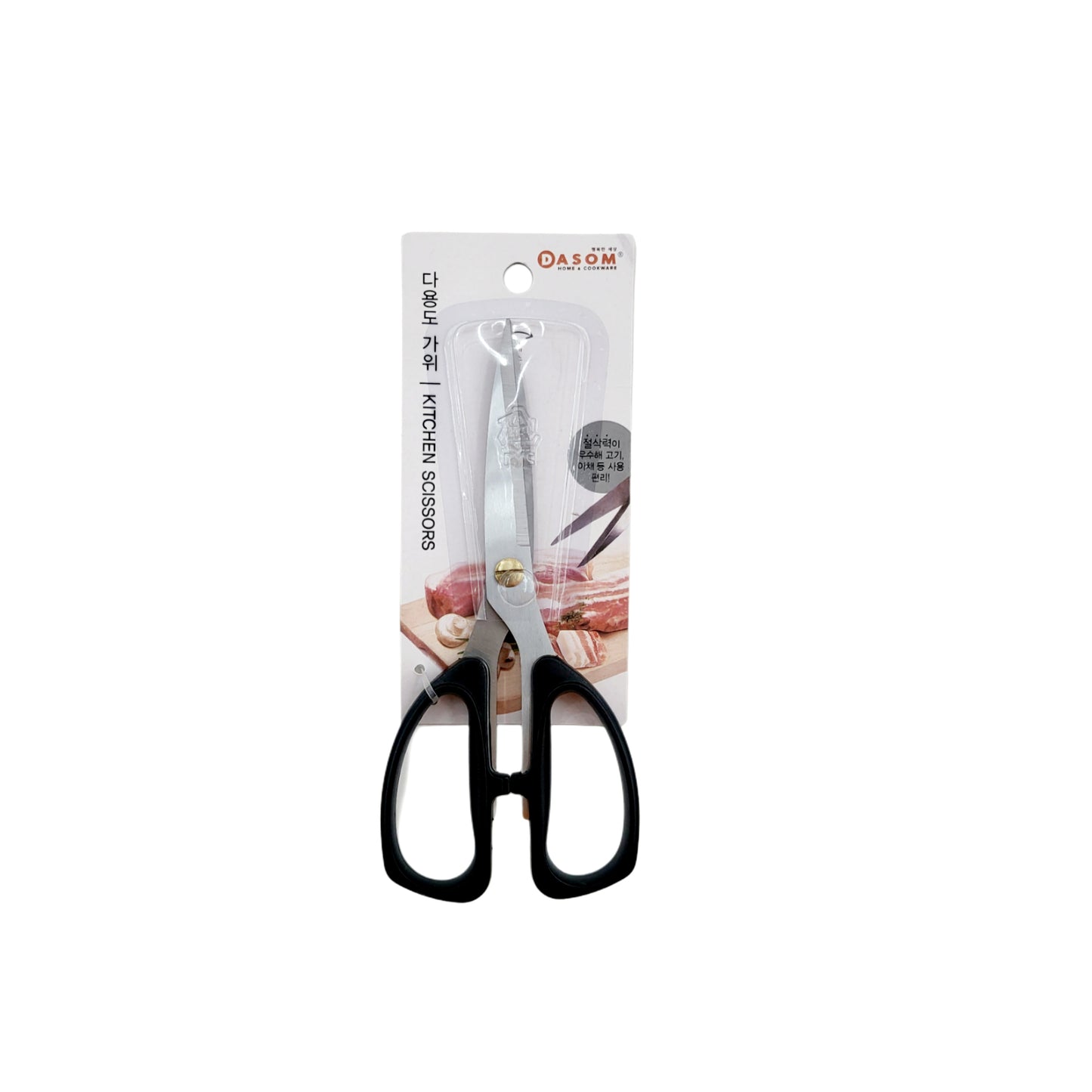 All Purpose Kitchen Scissors (Small Size)