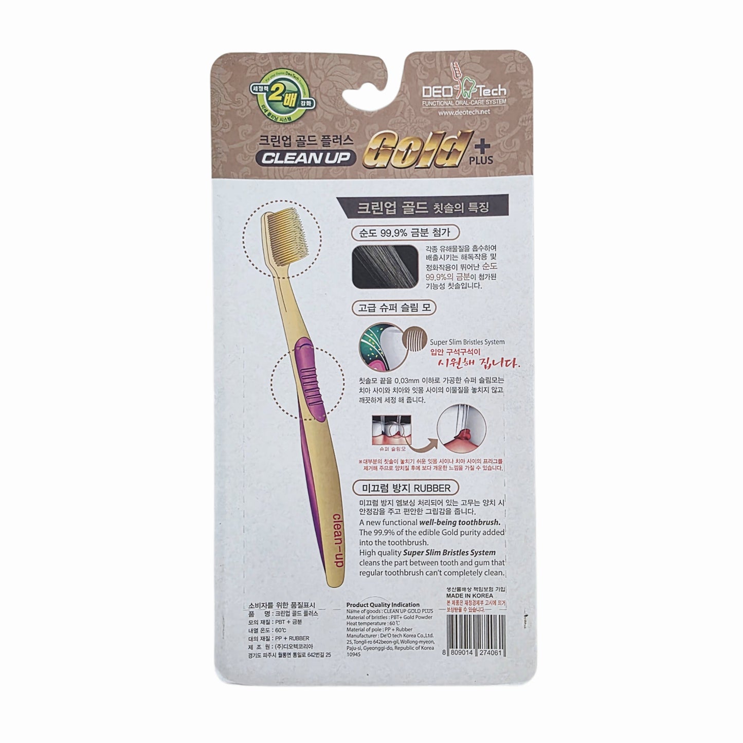"Clean Up" Gold Toothbrushes (4-pack) - Made in Korea (Ultra-slim bristles)