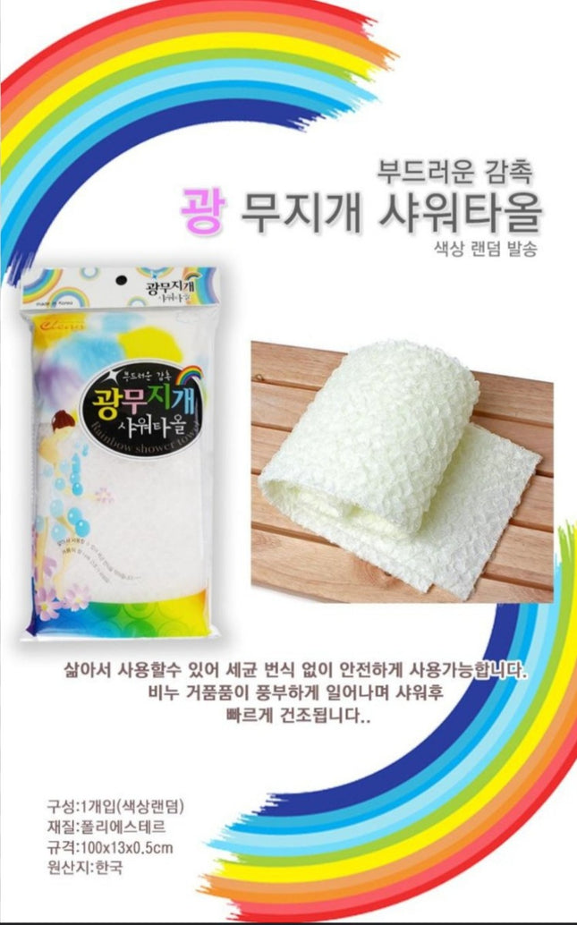 2-pack Rainbow brand soft exfoliating washcloth - Made in Korea