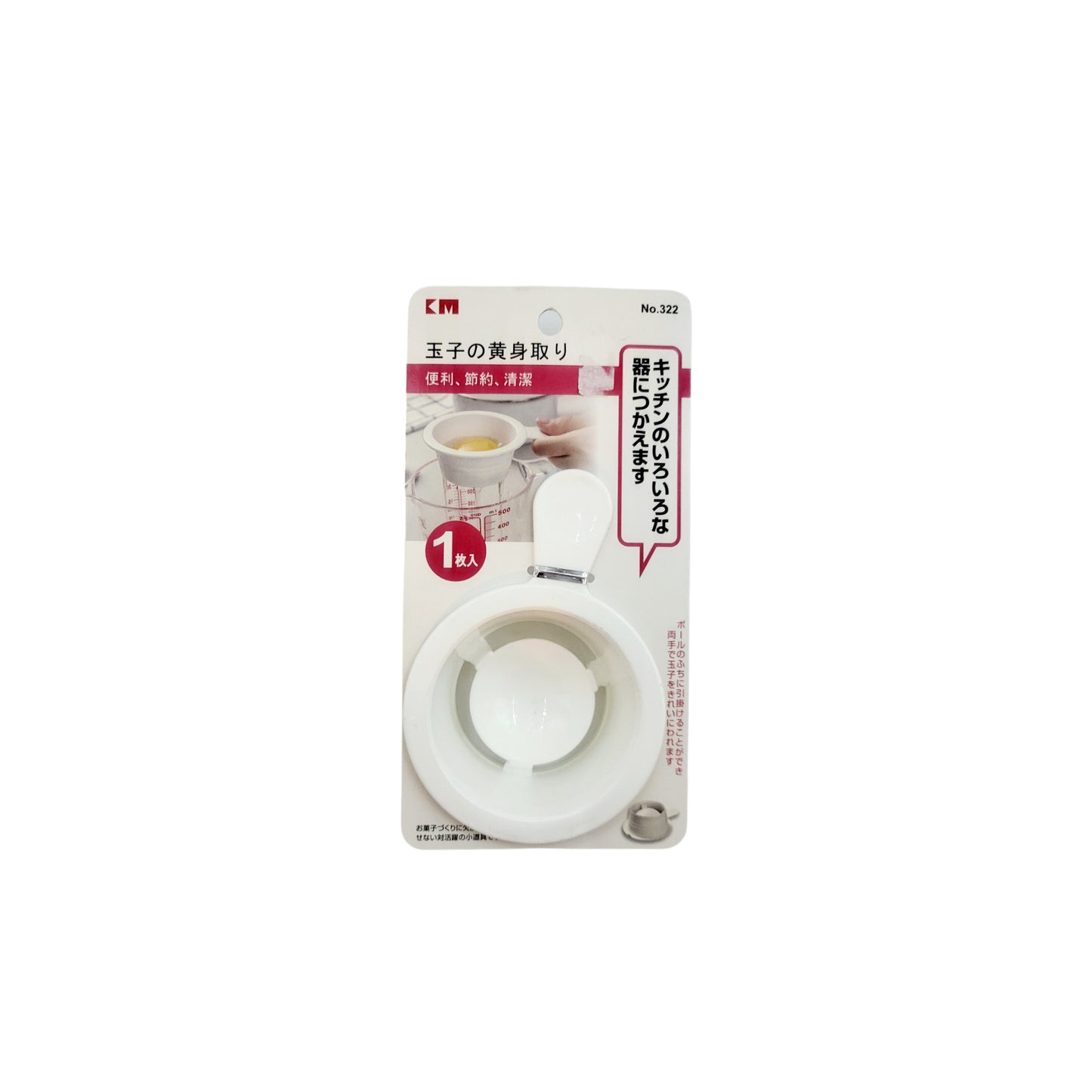 Easy Egg White and Yolk Separator Tool