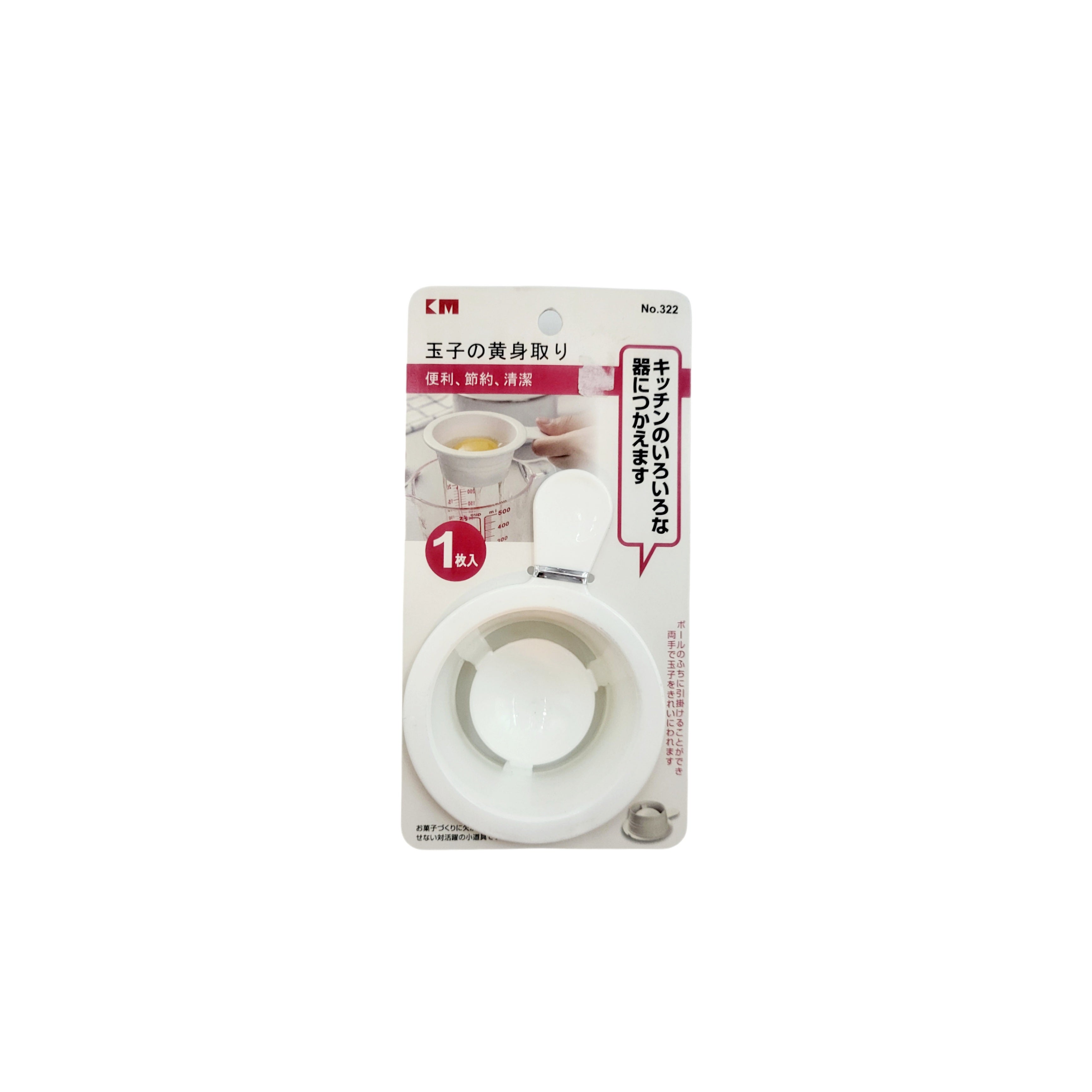 Easy Egg White and Yolk Separator Tool