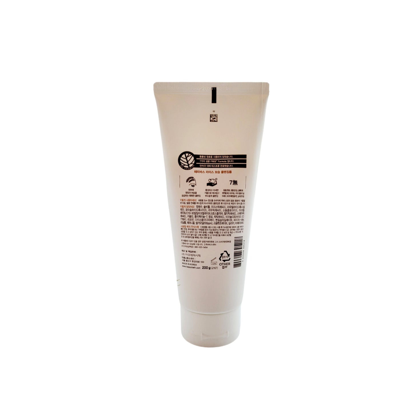 Happy Bath Cleansing Foam (Chameleon Plant - Deep Pore & Rice - Soft Moisture) - 200g - Made in Korea