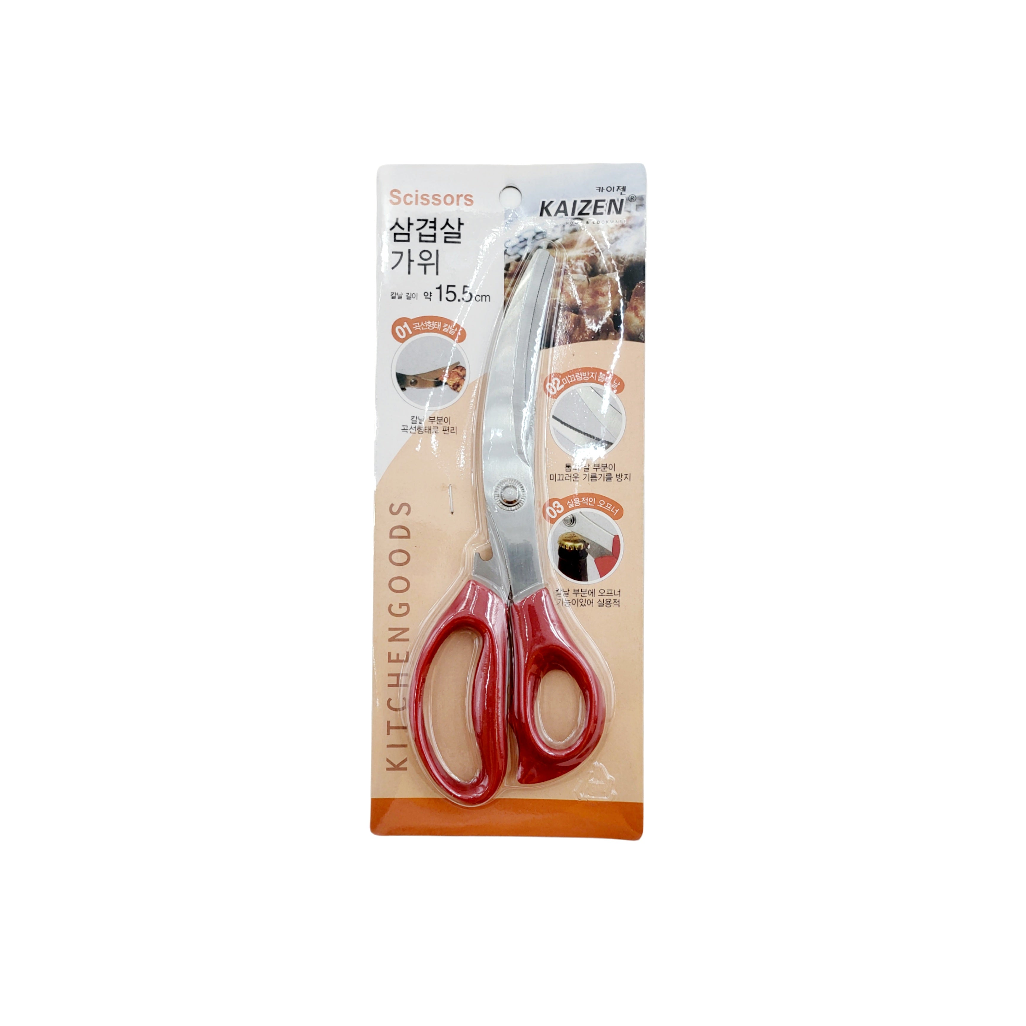 Pork Belly Scissors (Curved Blades) With Bottle Opener