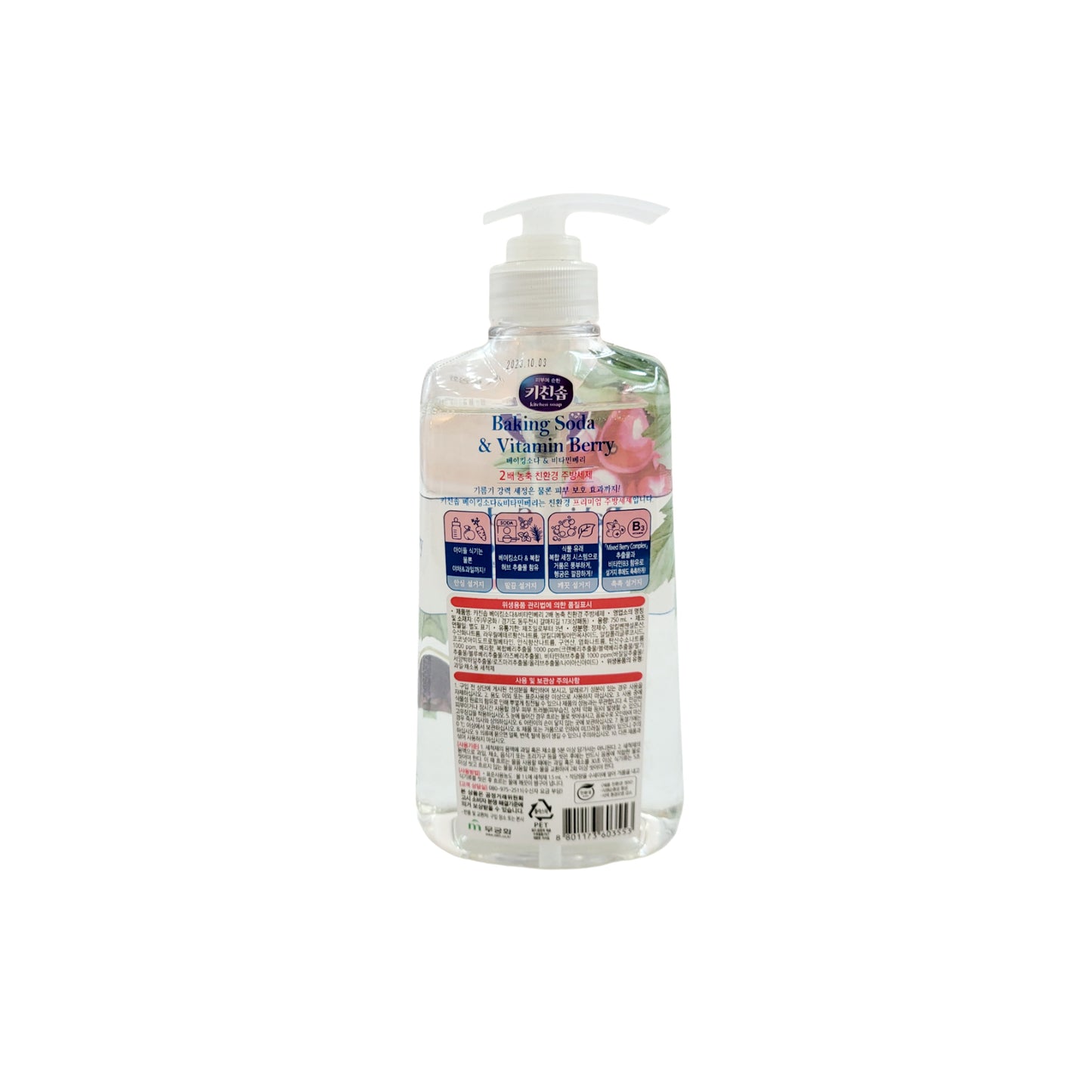 Baking Soda & Vitamin Berry Dishwashing Detergent (Gentle on skin!) - Made in Korea